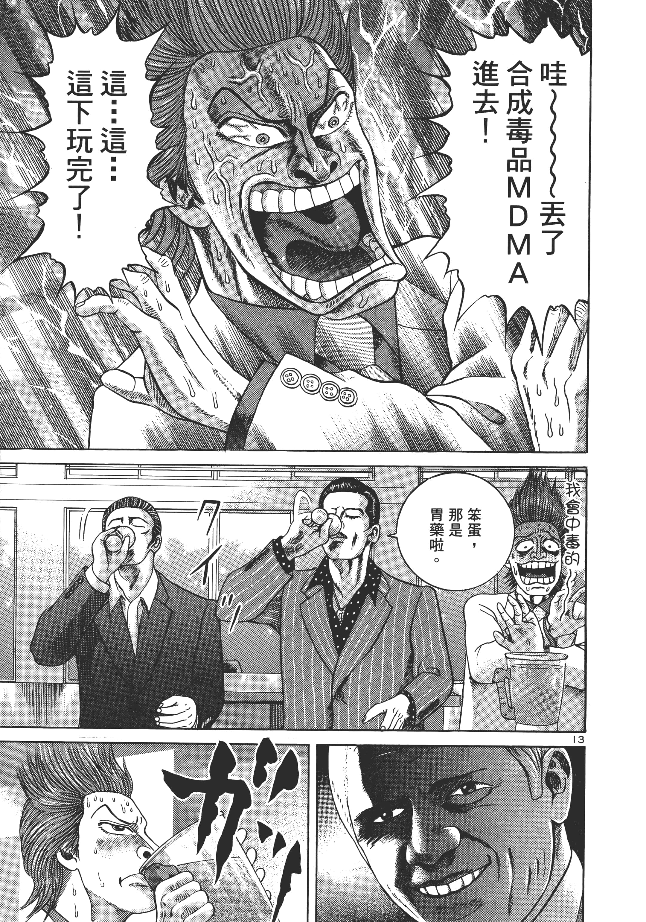 第 192 页