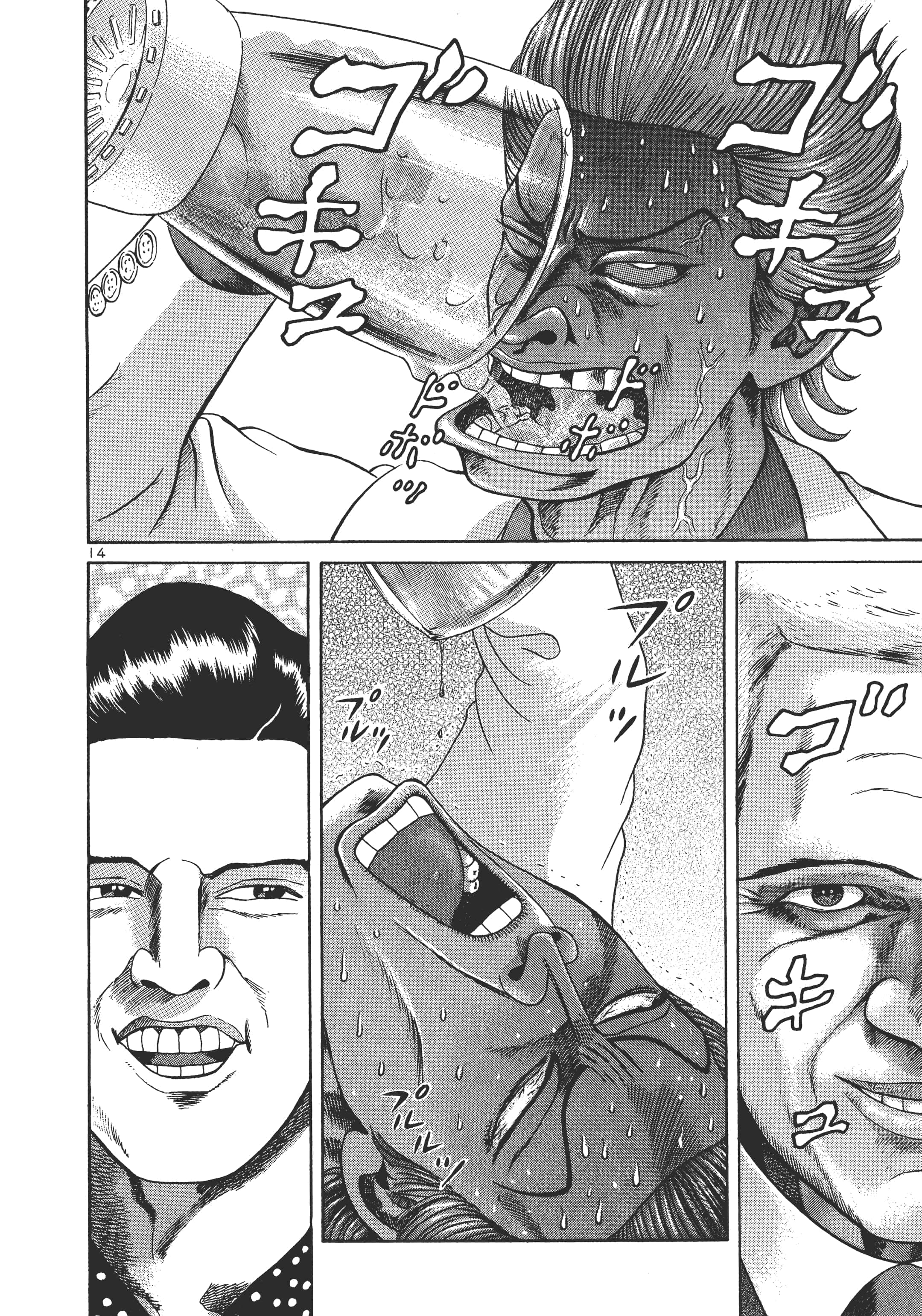 第 193 页