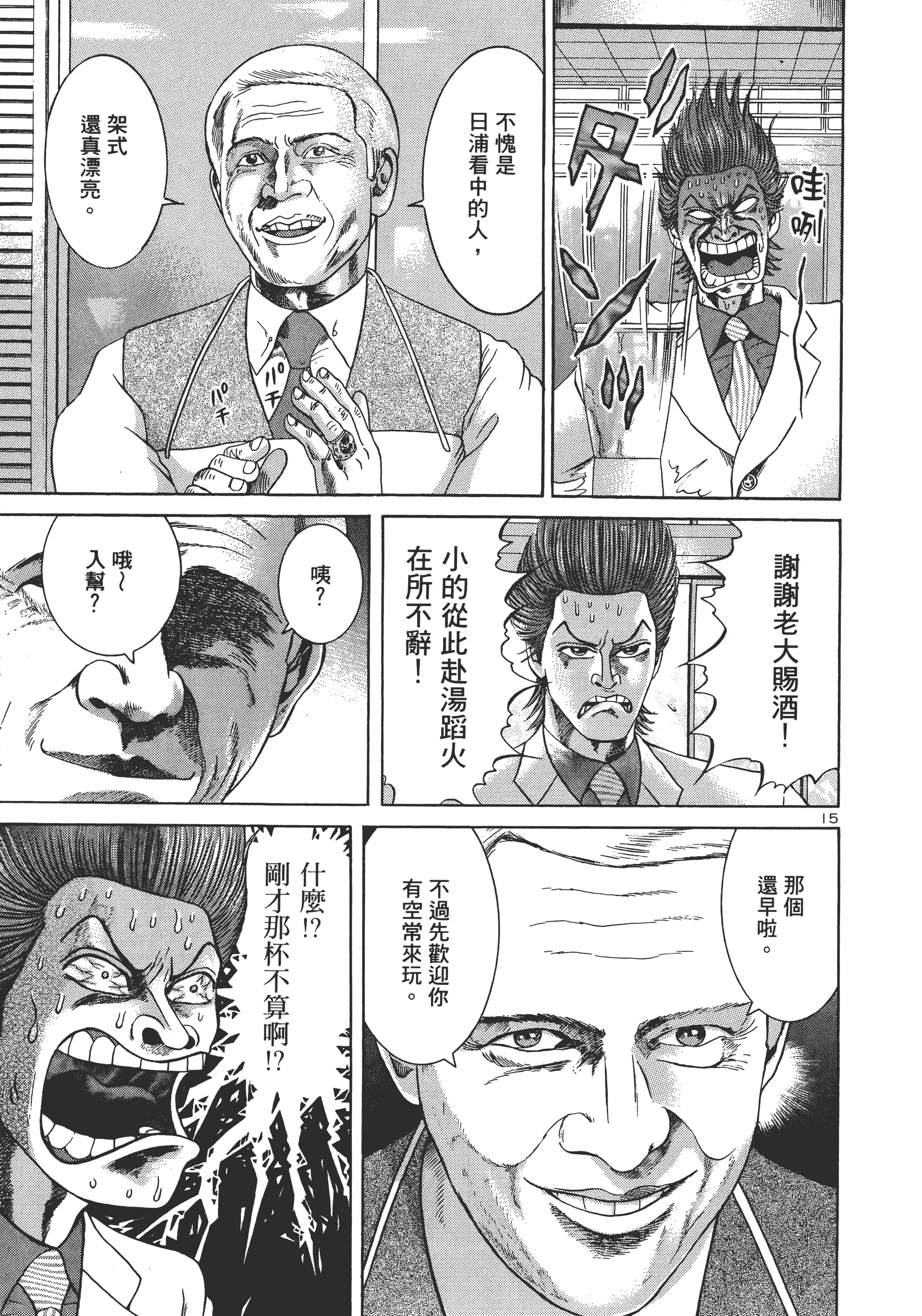 第 194 页