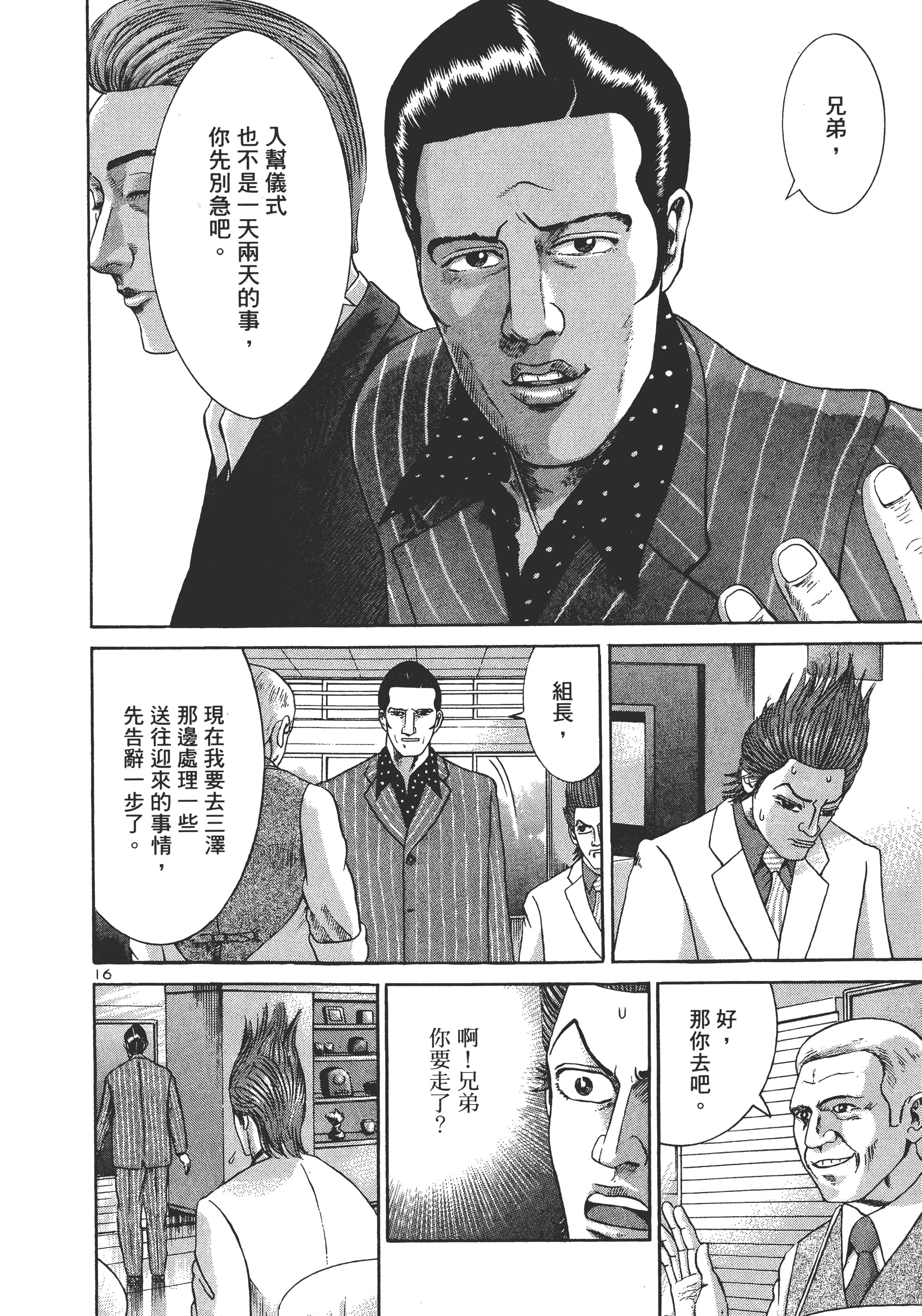 第 195 页