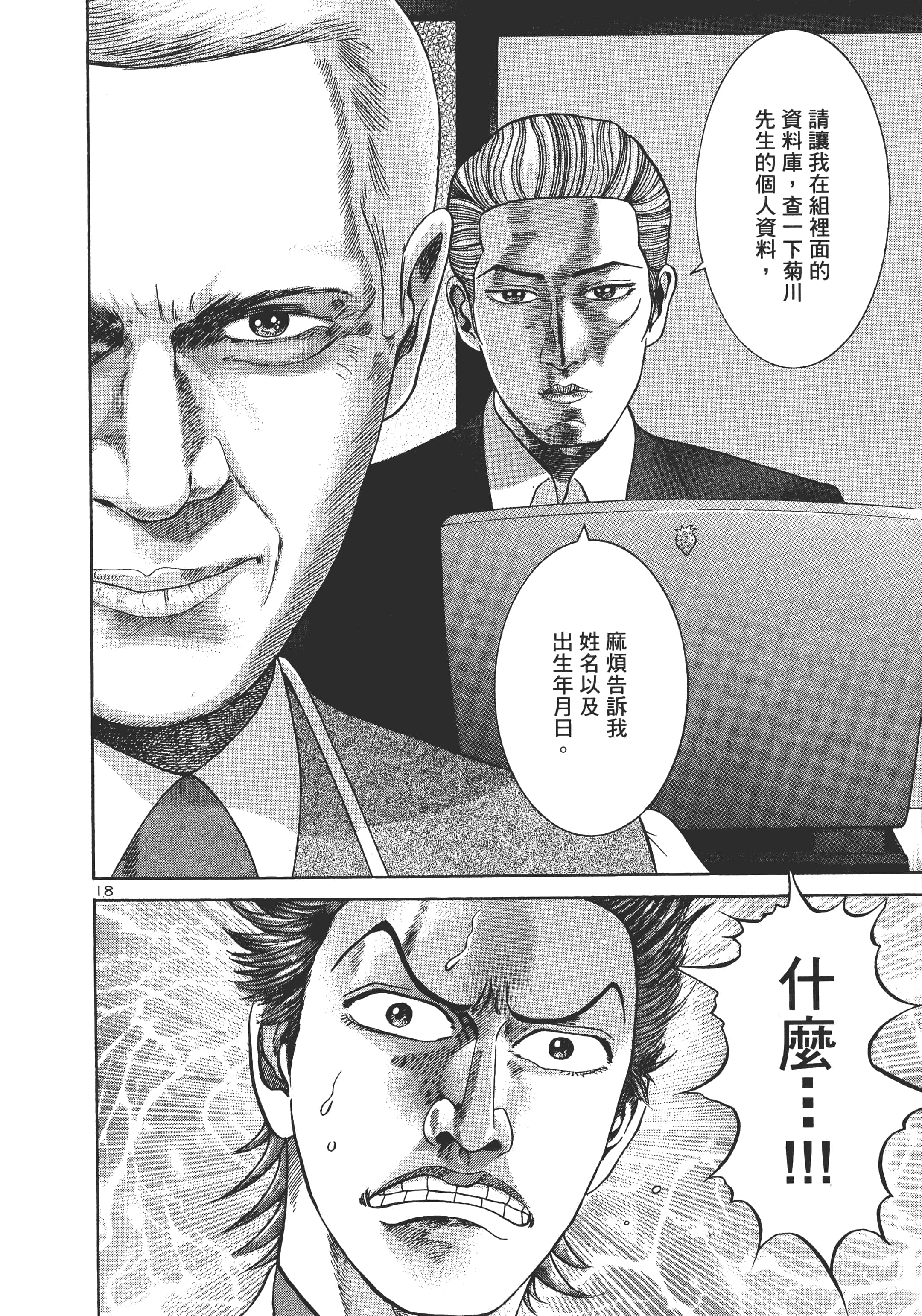 第 197 页