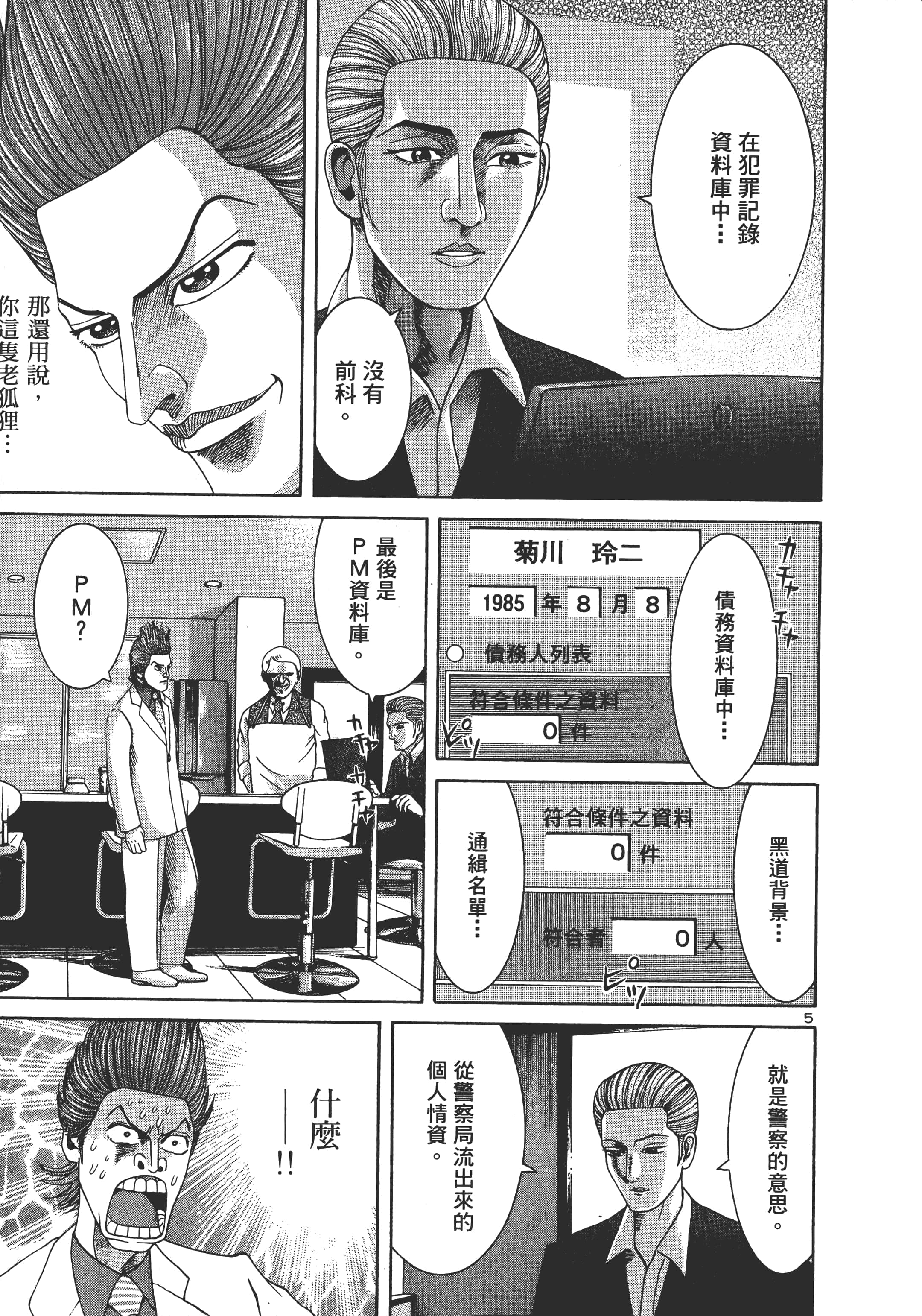 第 204 页