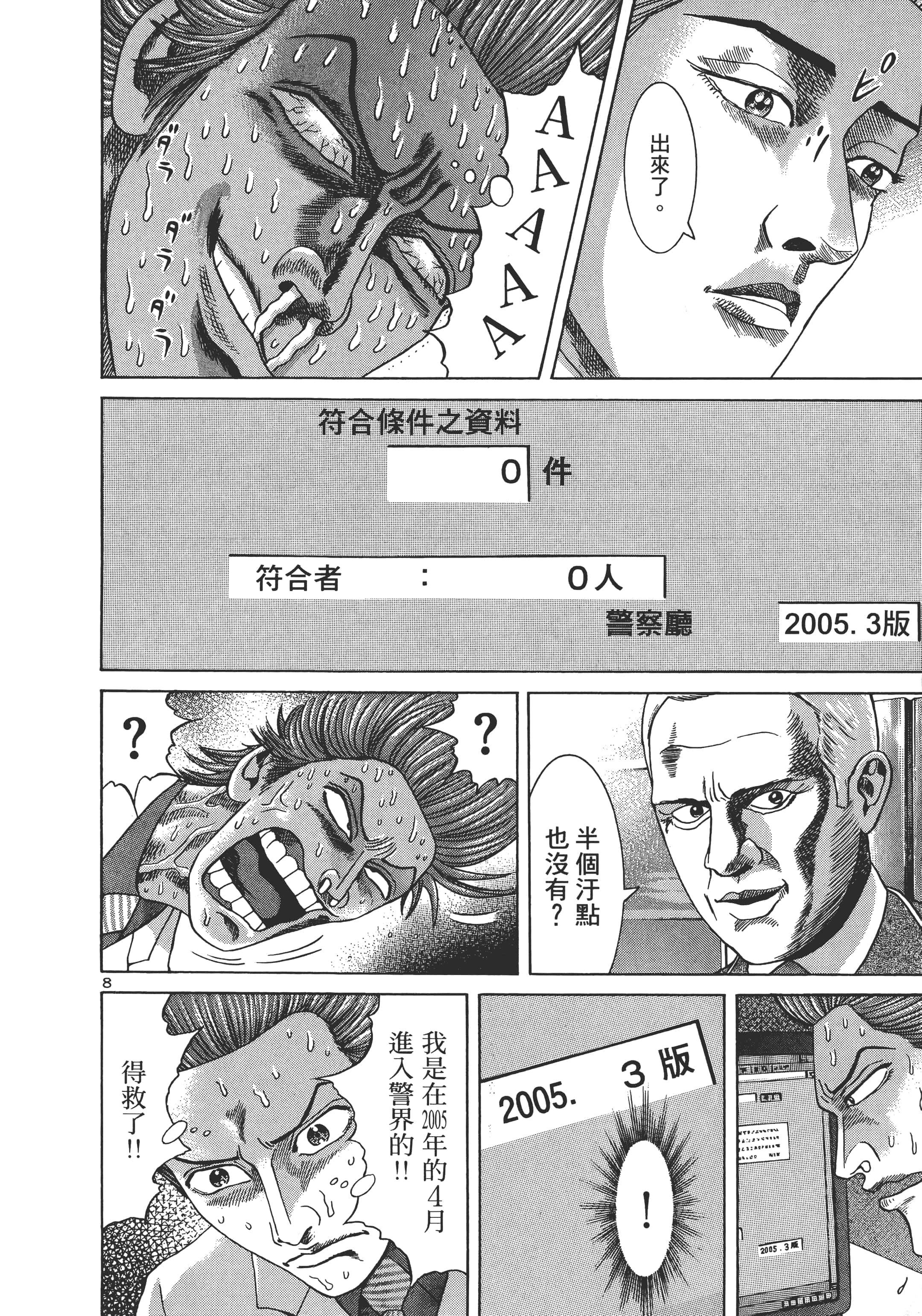第 207 页