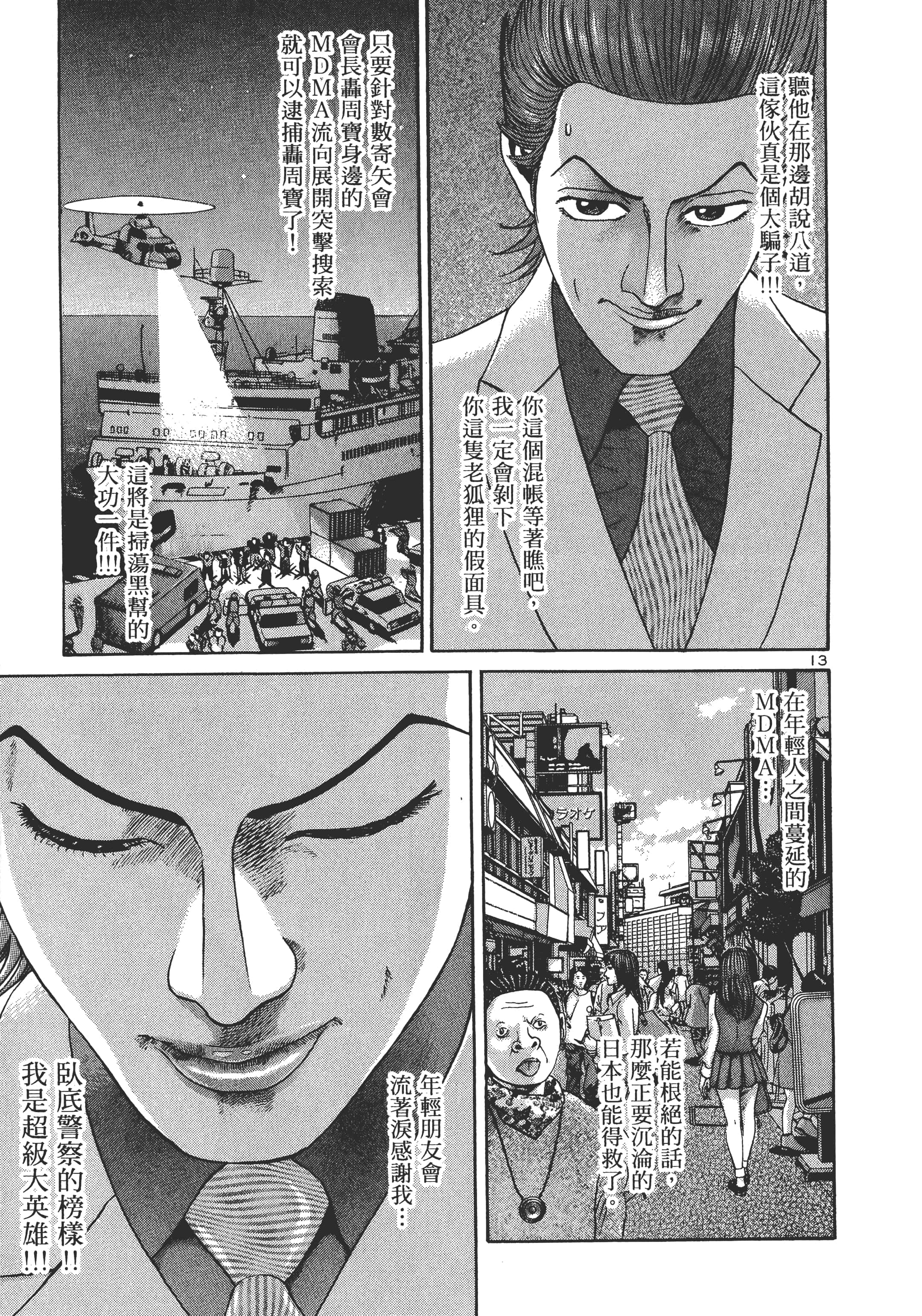 第 212 页