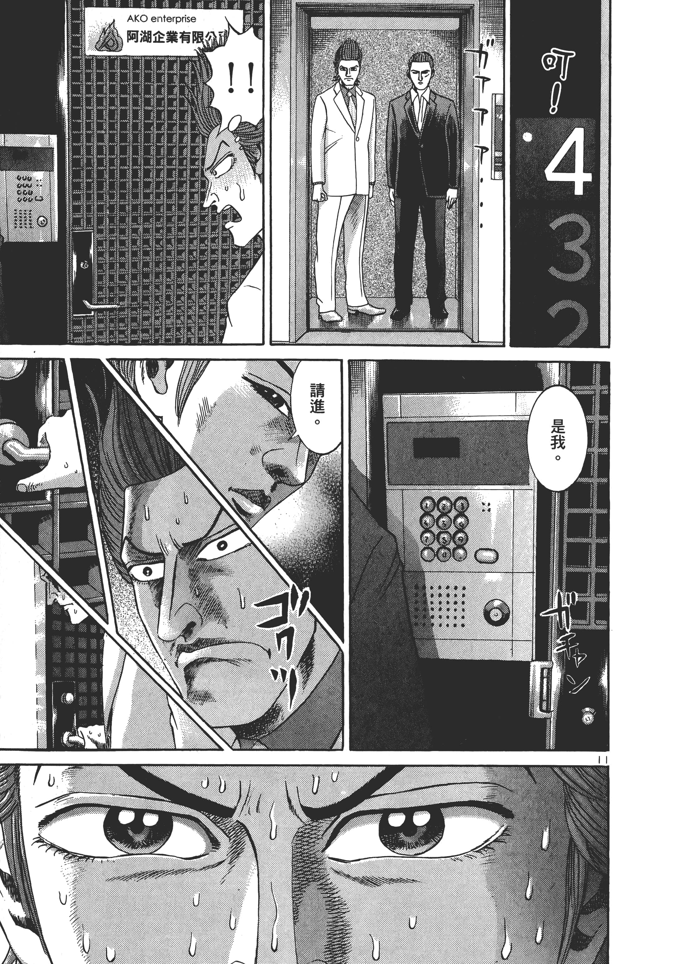 第 14 页
