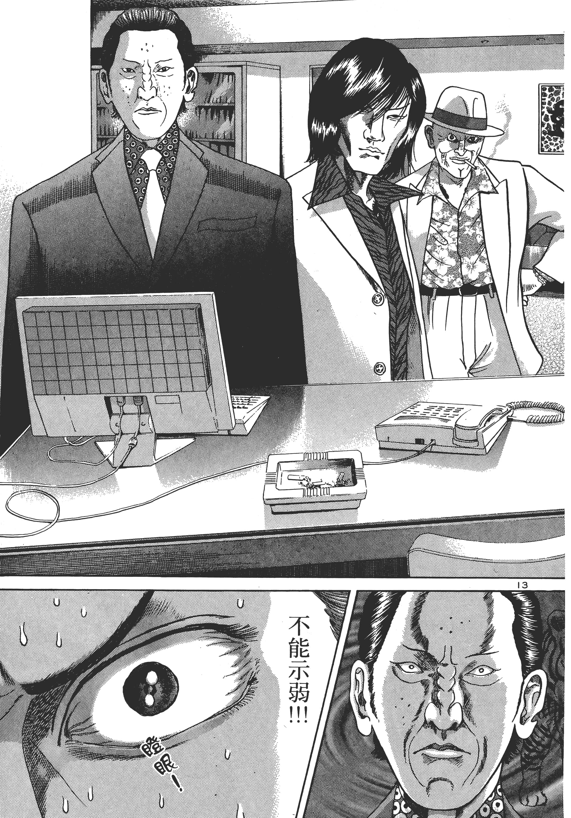 第 16 页