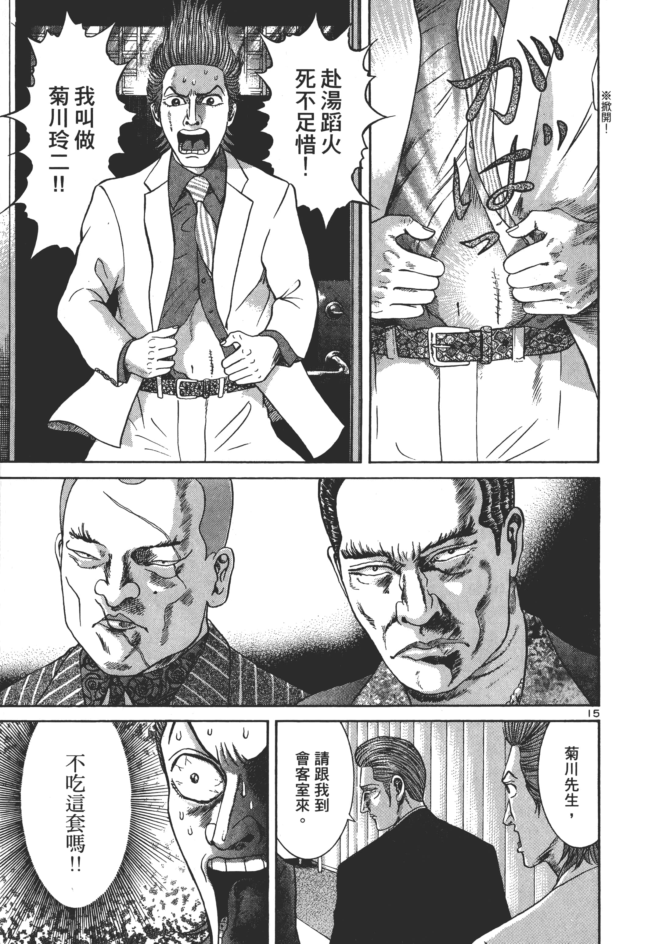 第 18 页