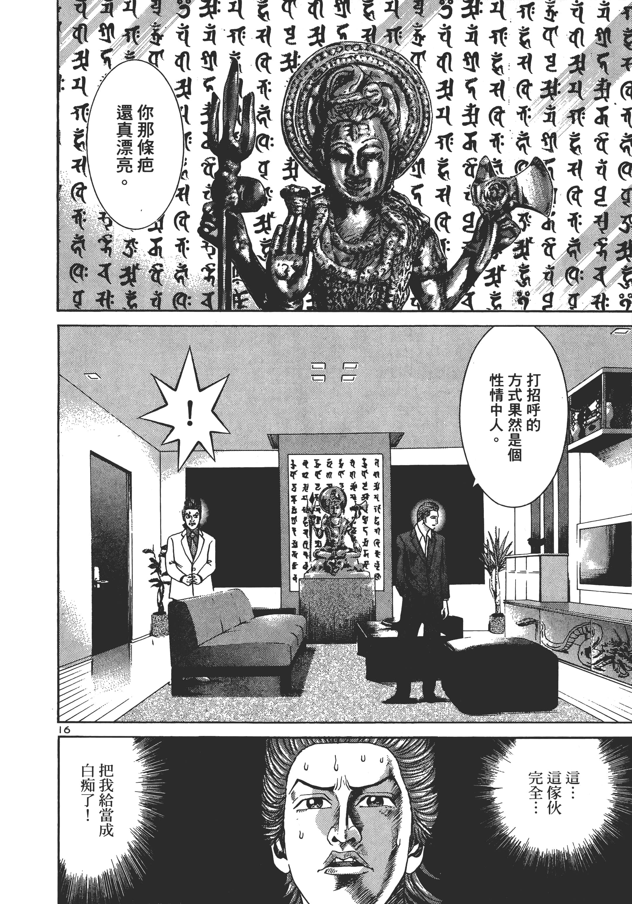 第 19 页