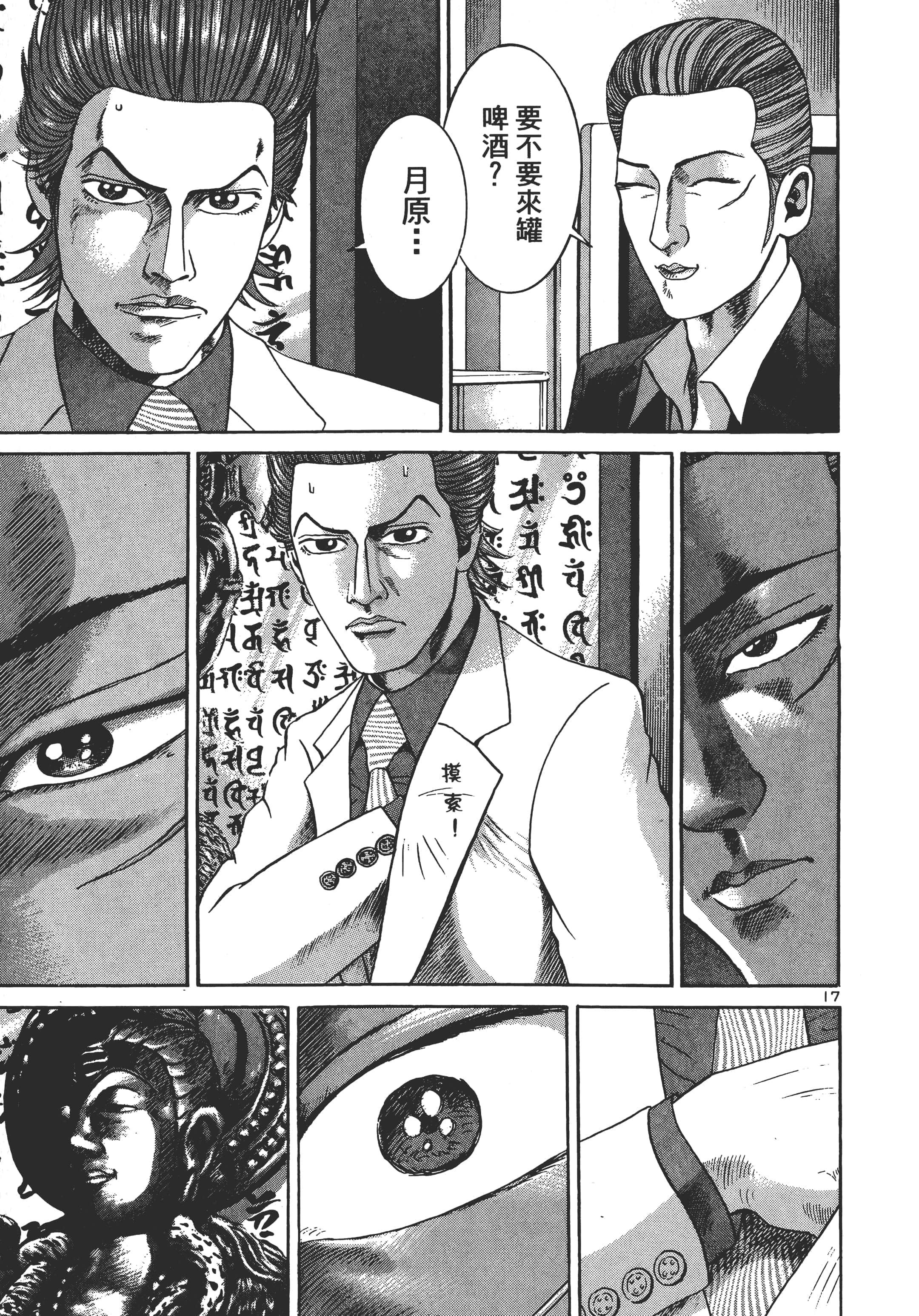 第 20 页