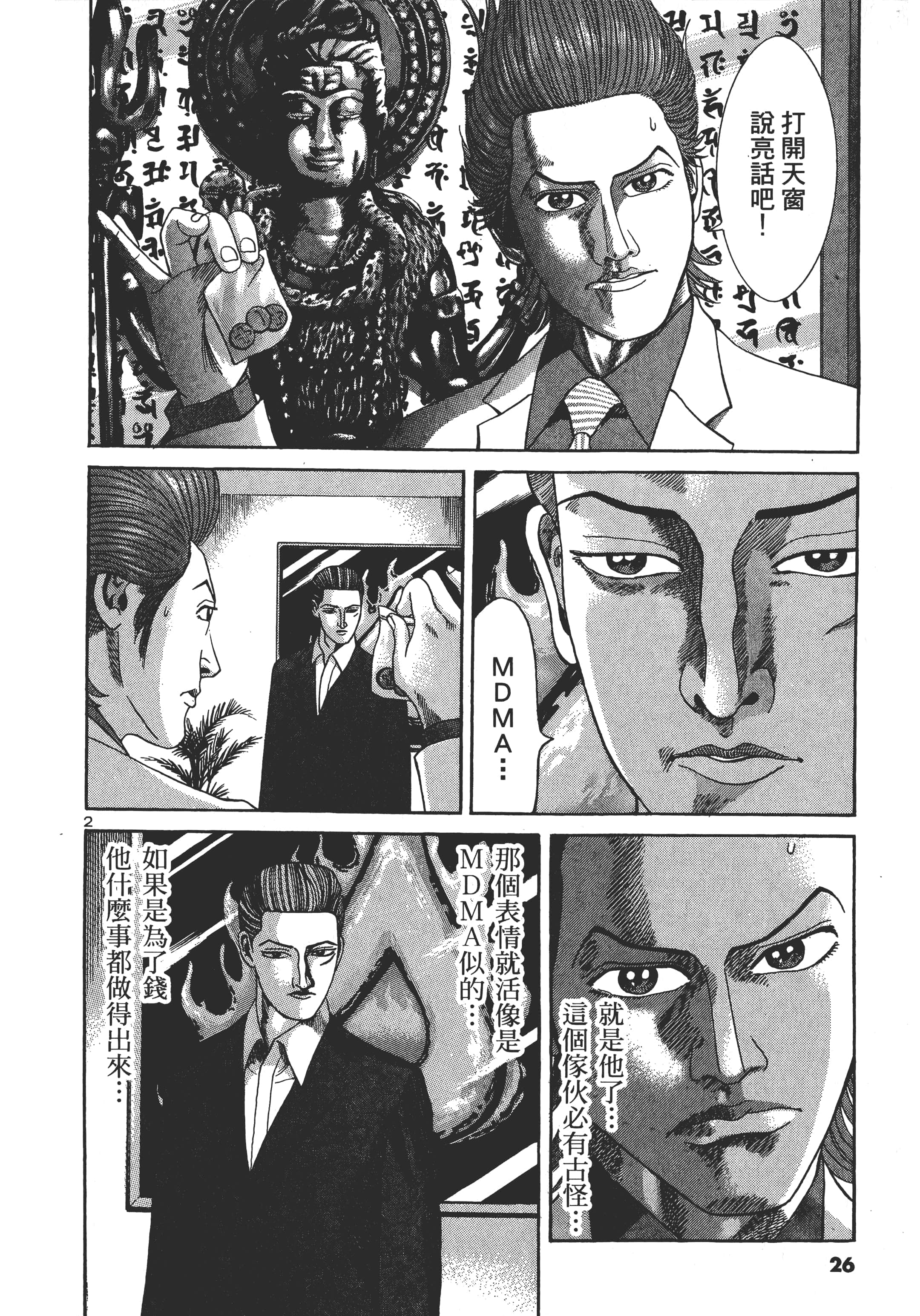第 25 页
