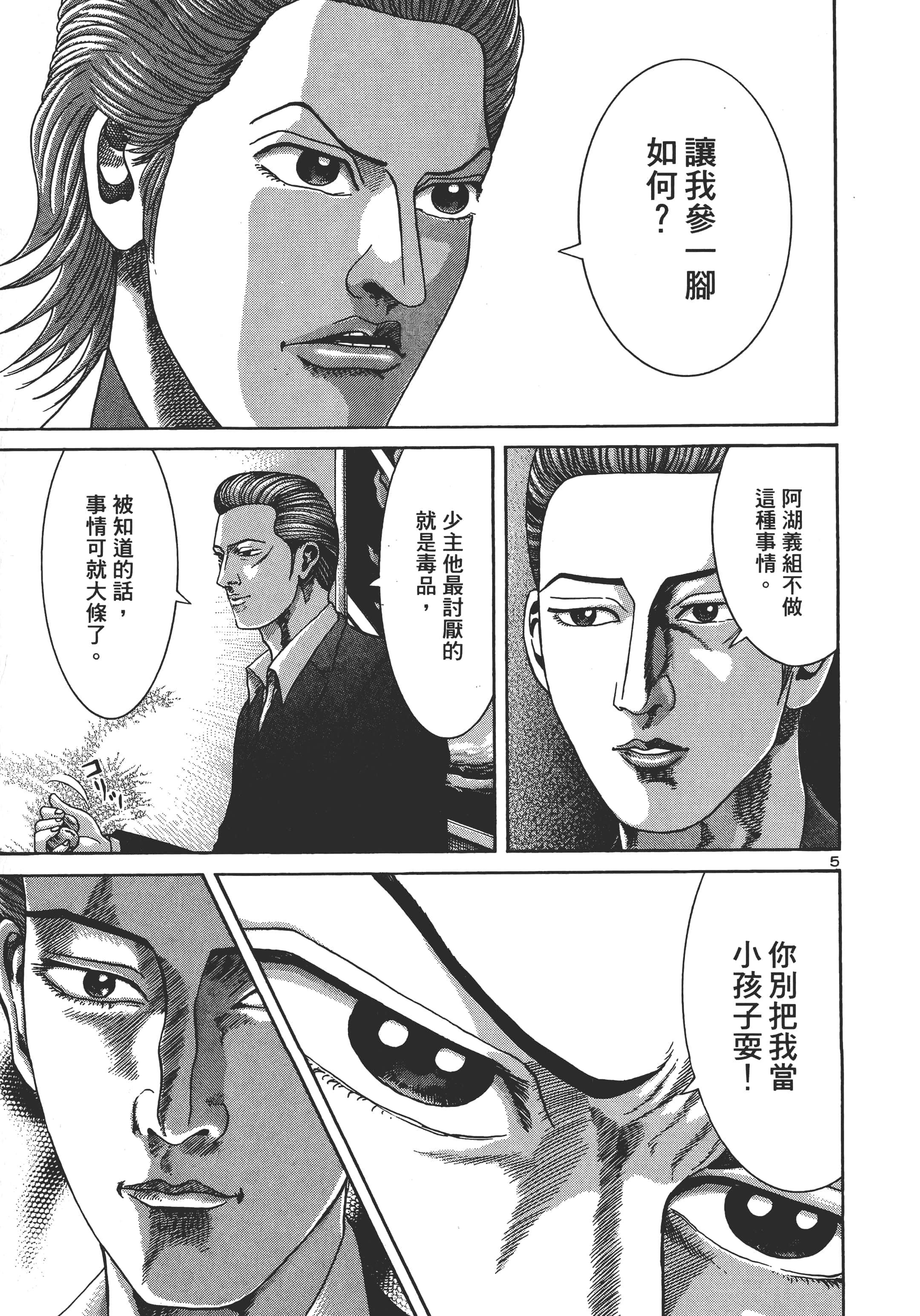 第 28 页