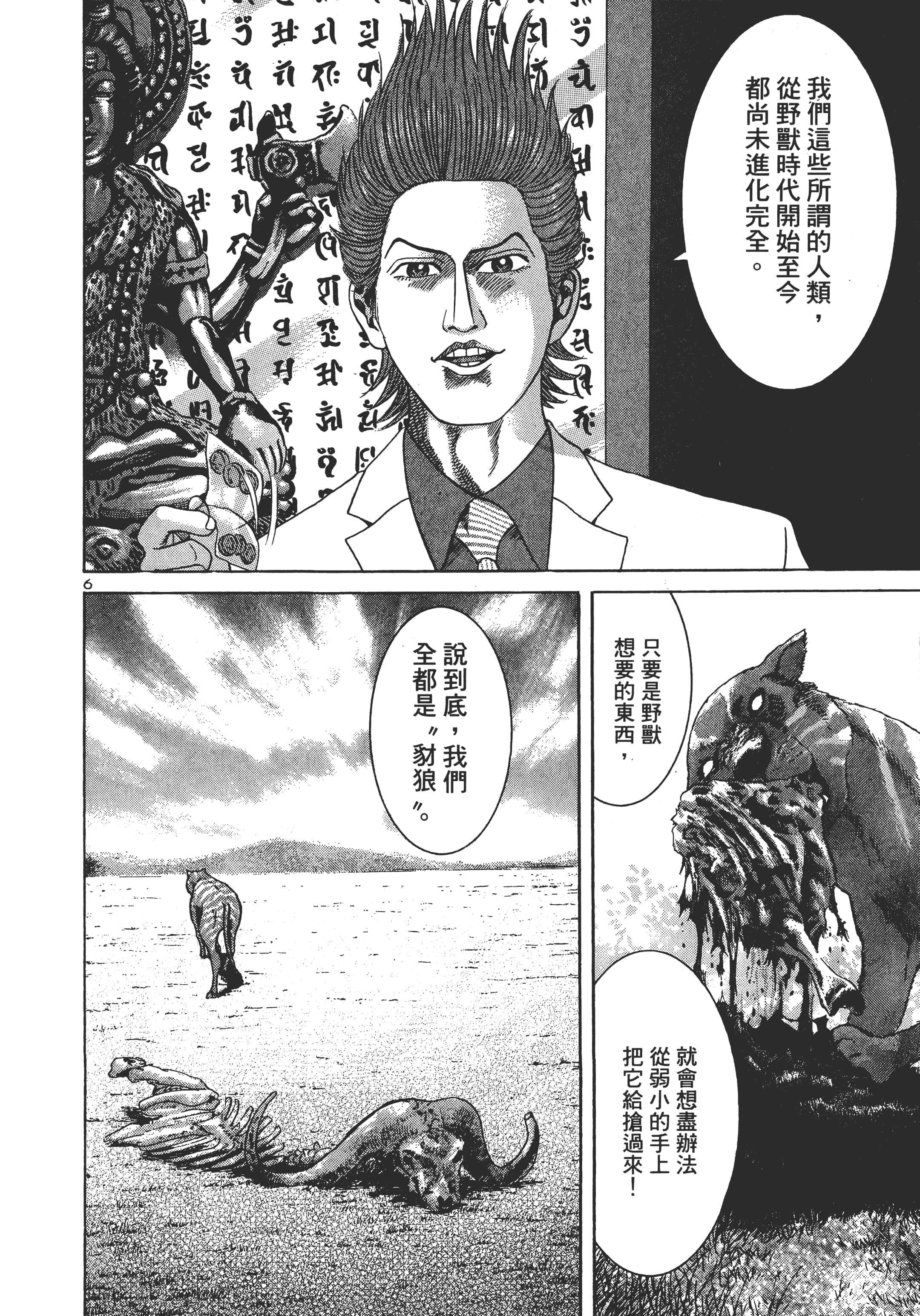 第 29 页