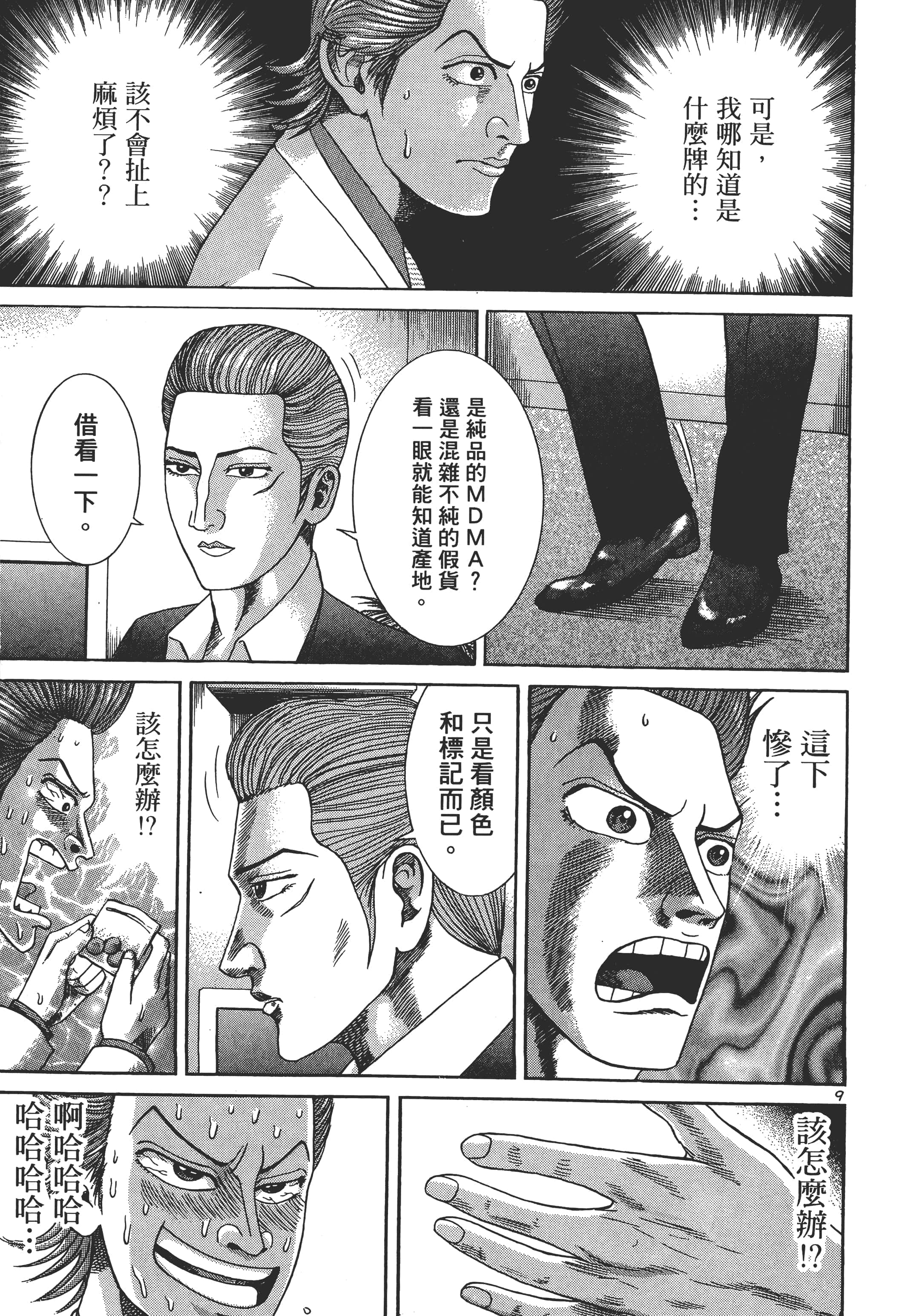 第 32 页