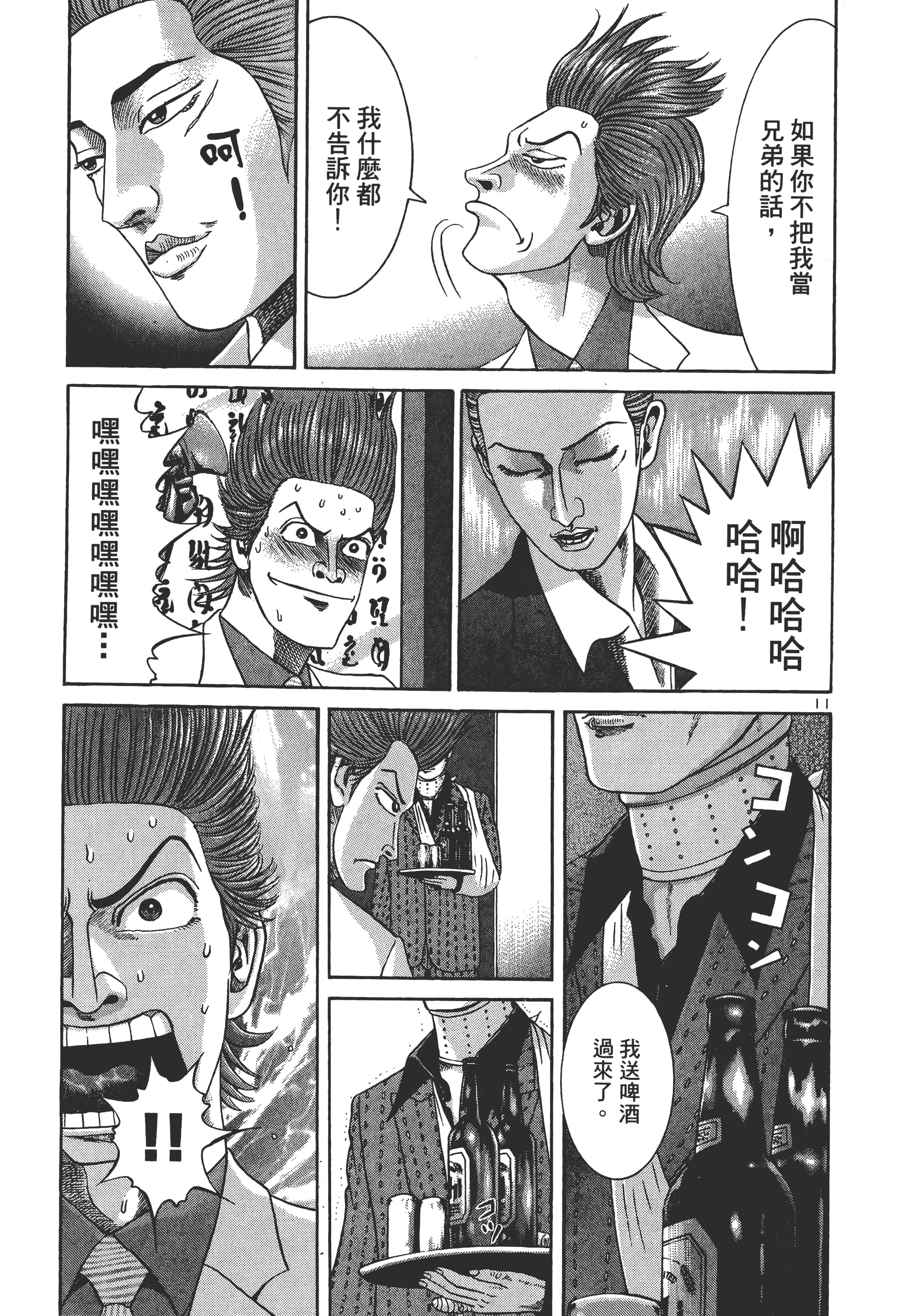 第 34 页
