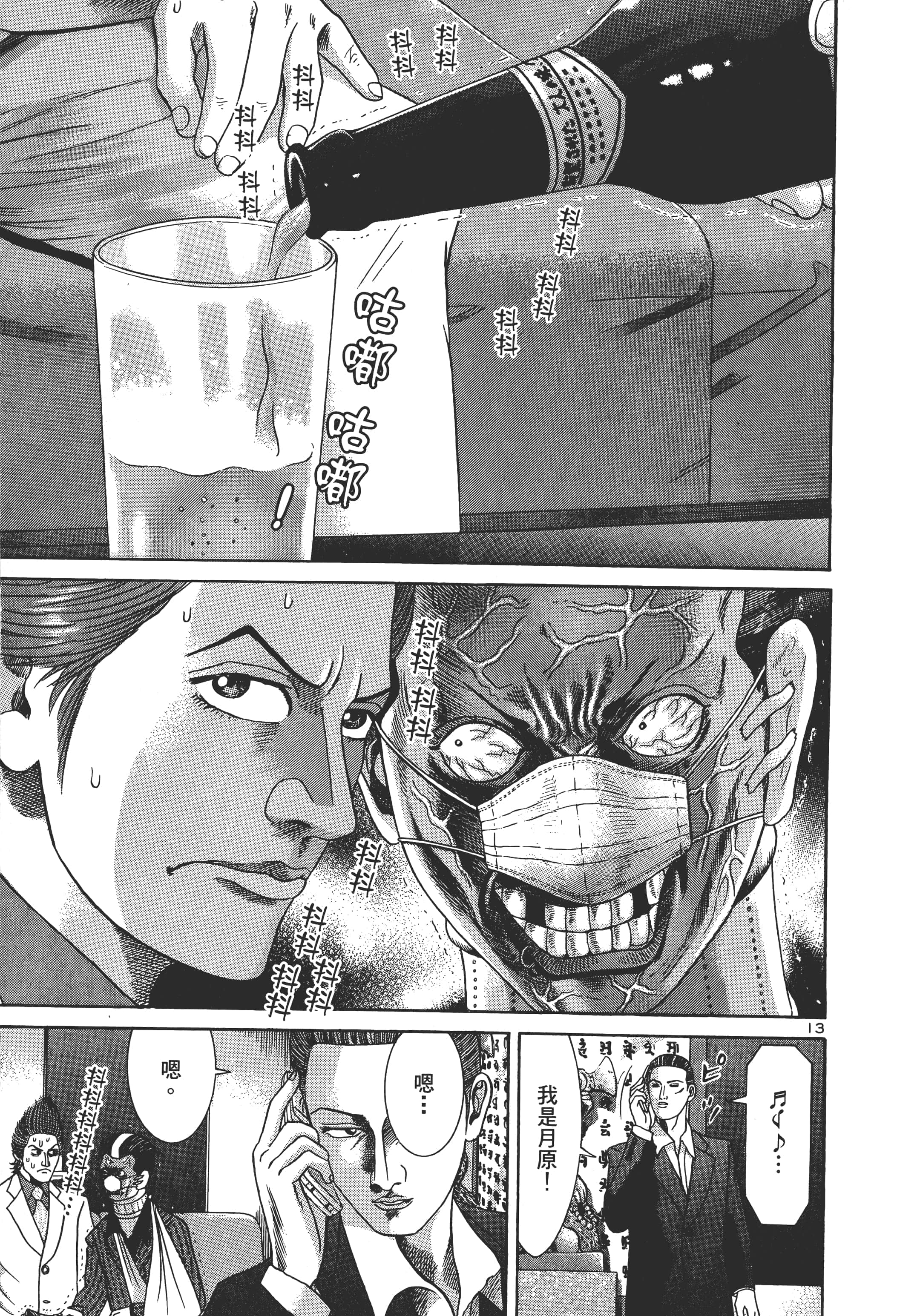 第 36 页