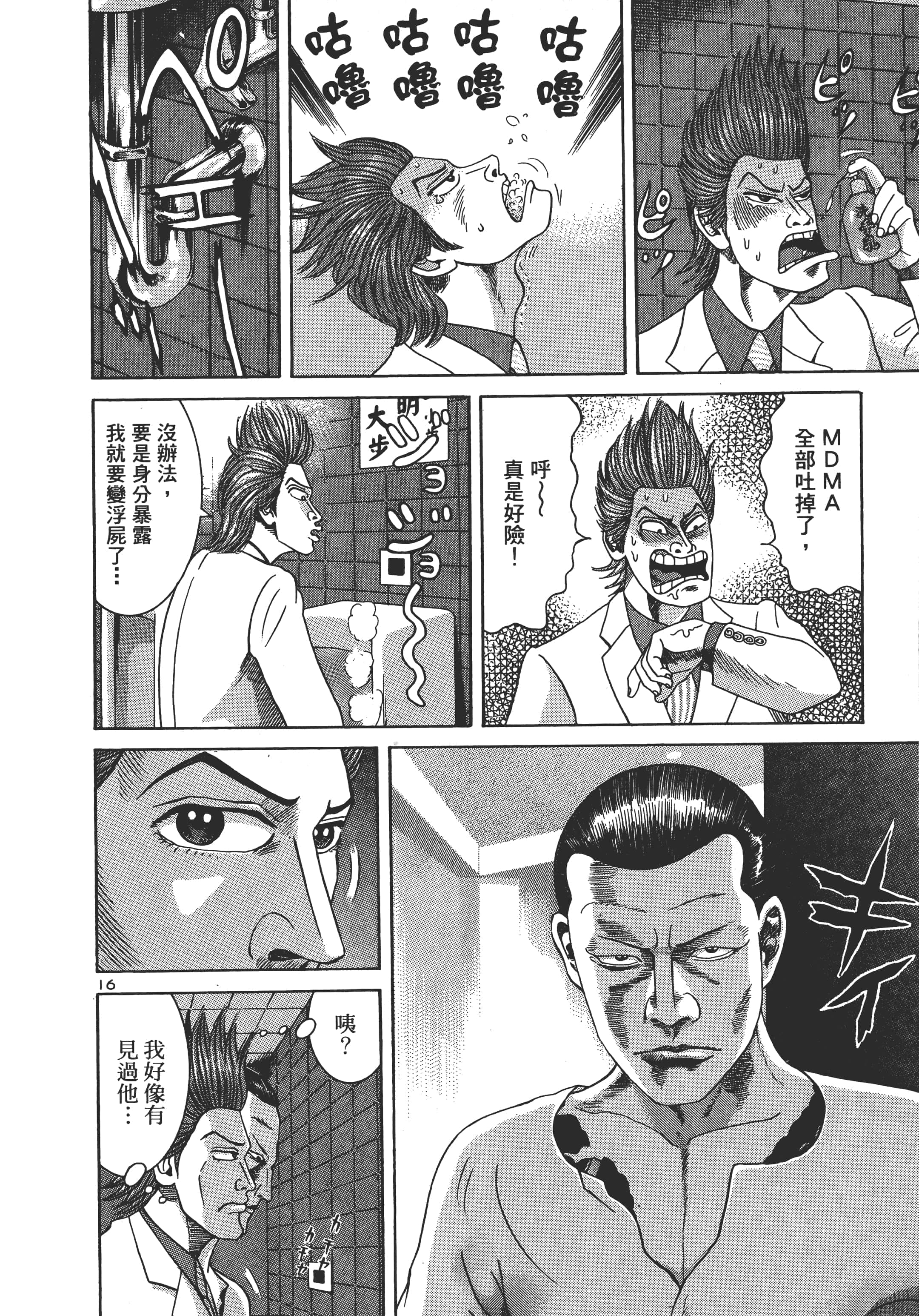 第 39 页