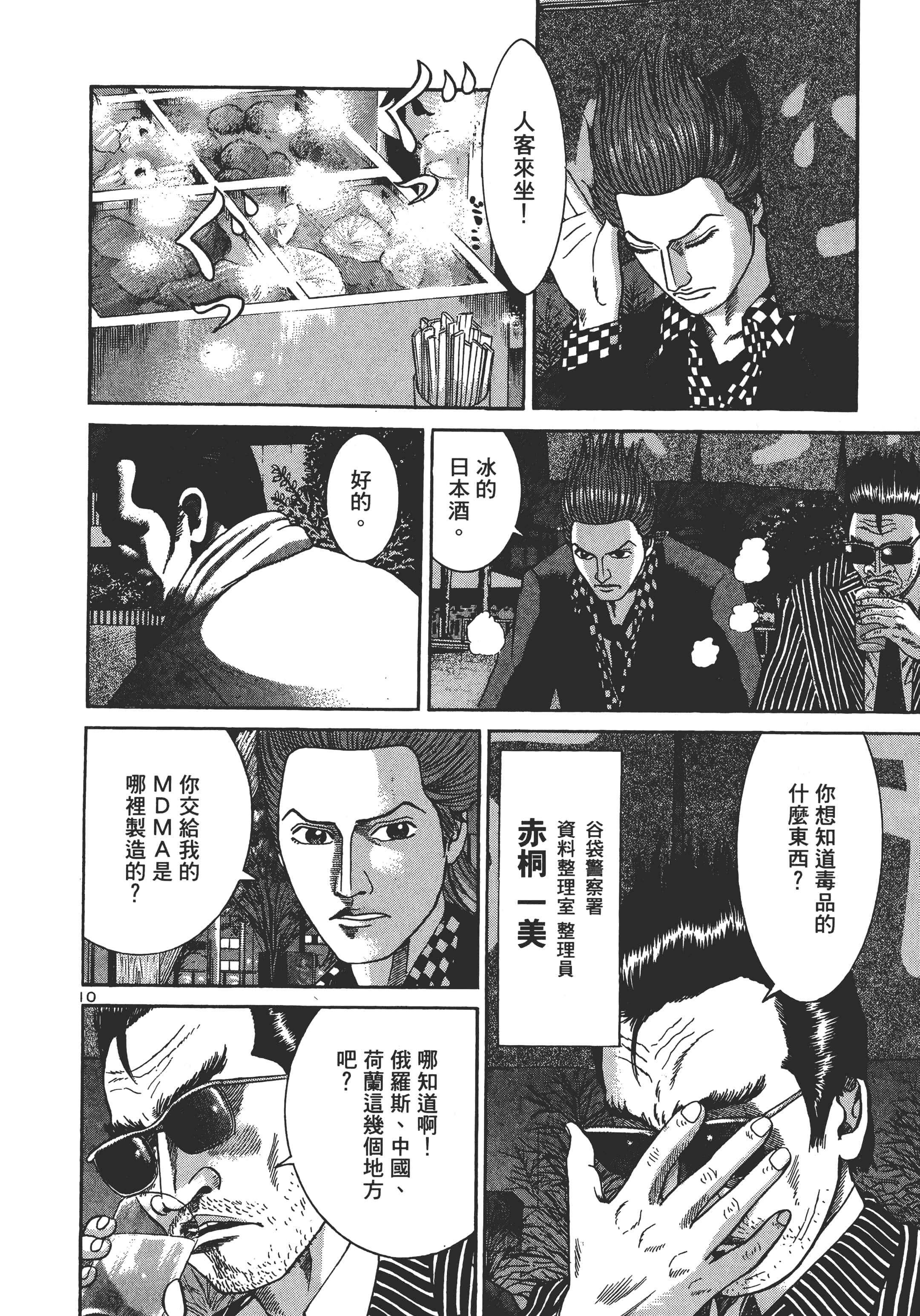 第 53 页