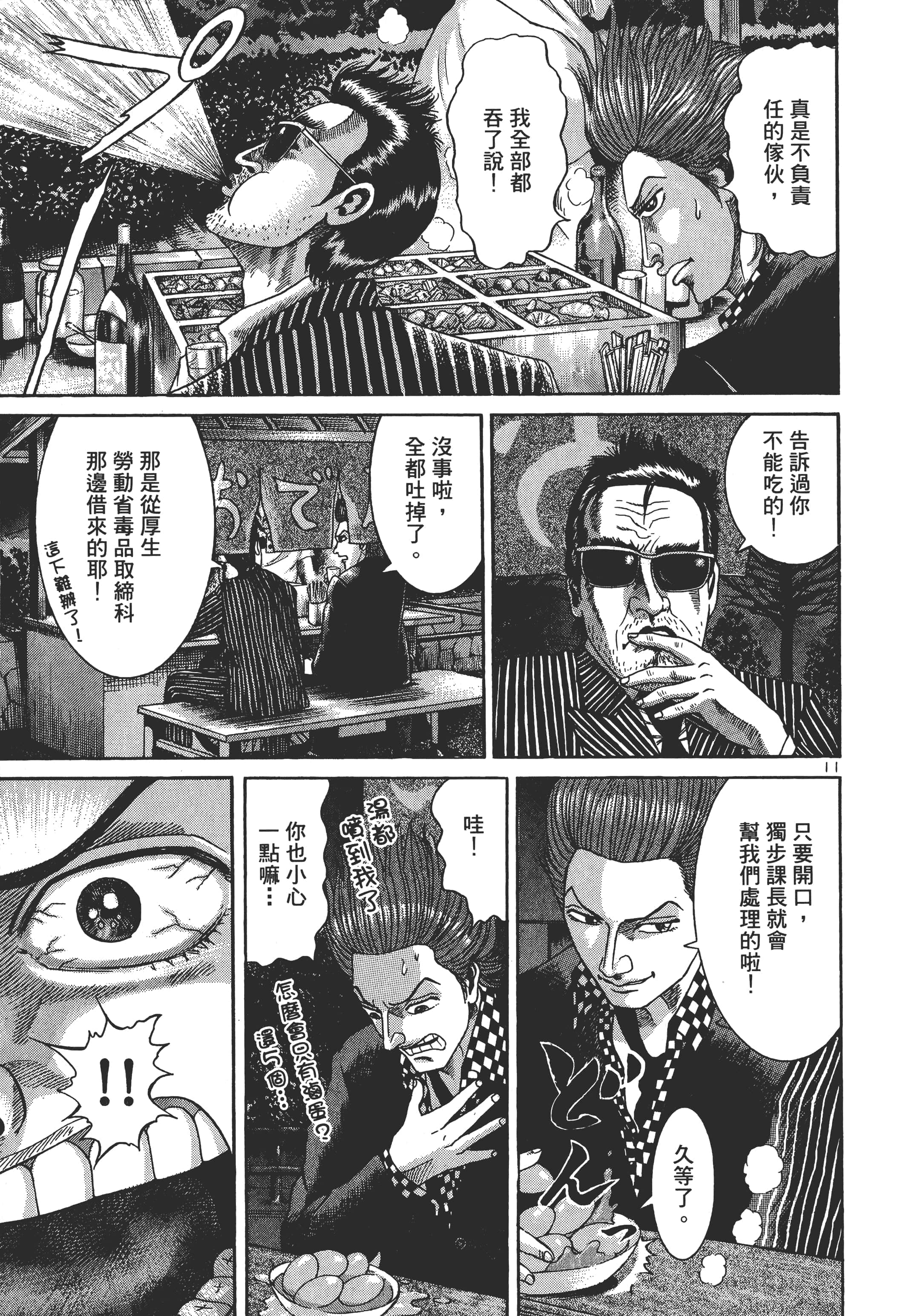第 54 页