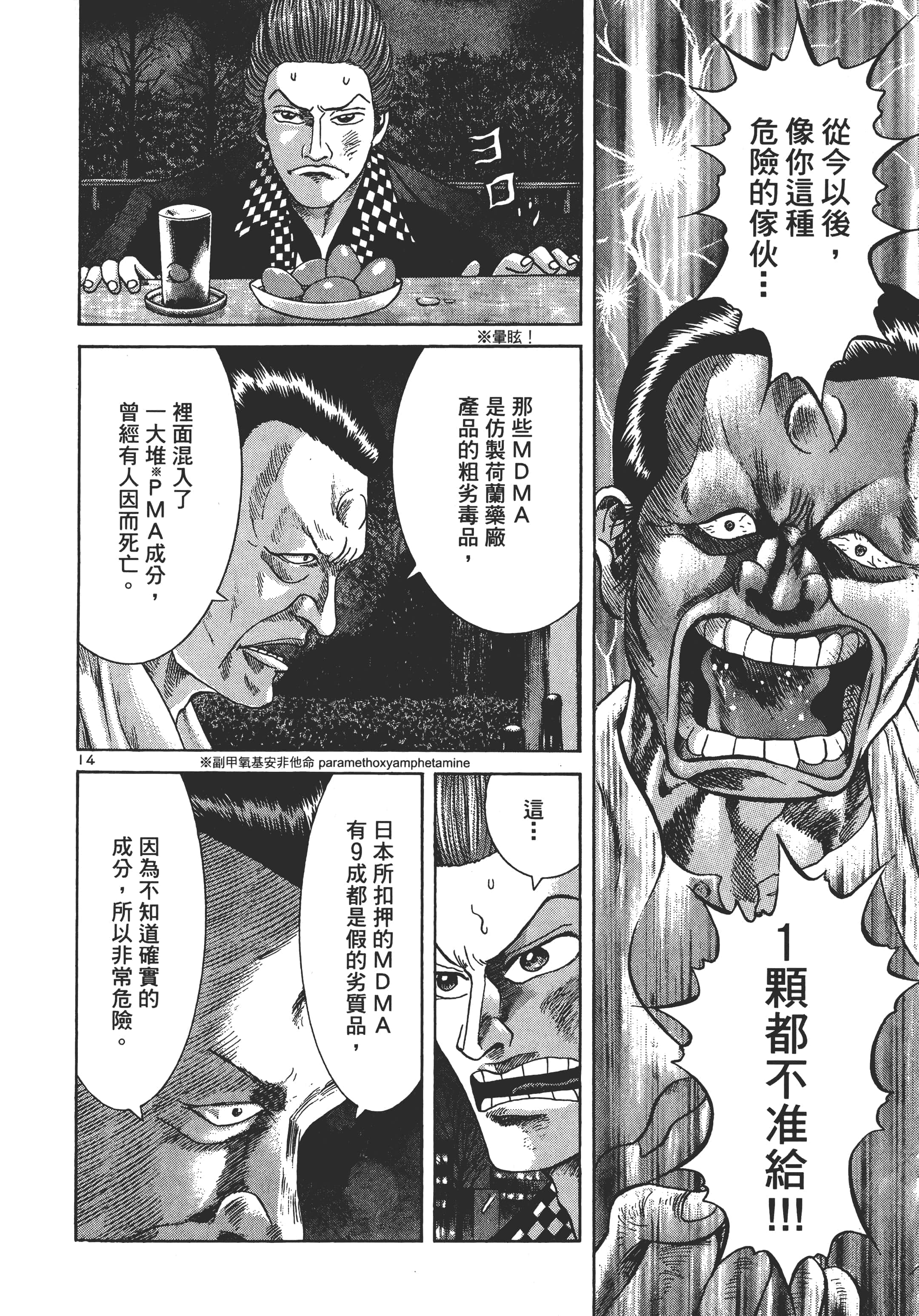 第 57 页