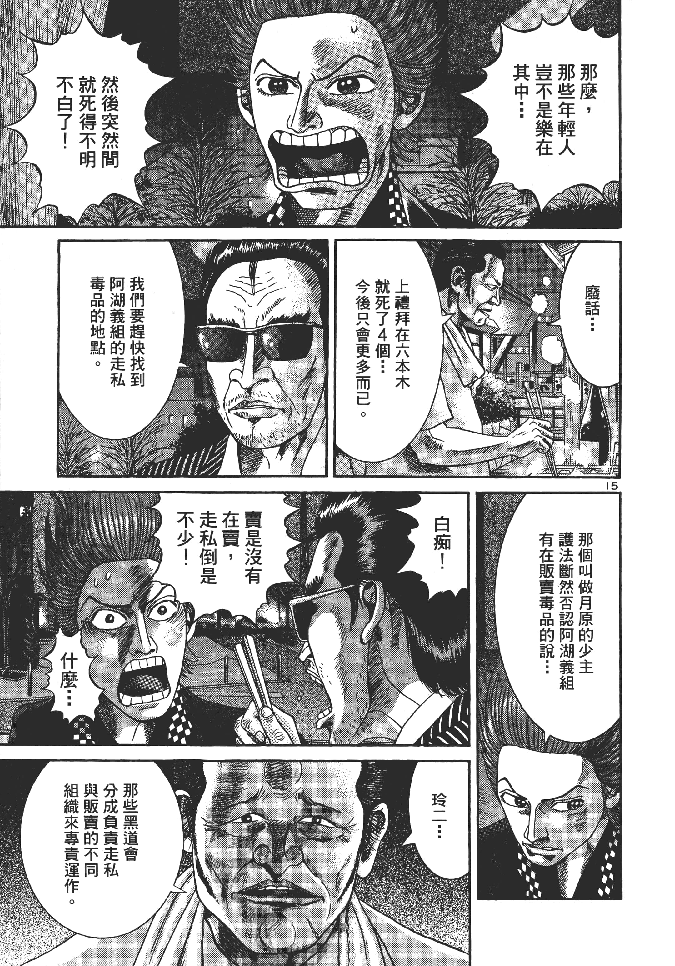 第 58 页