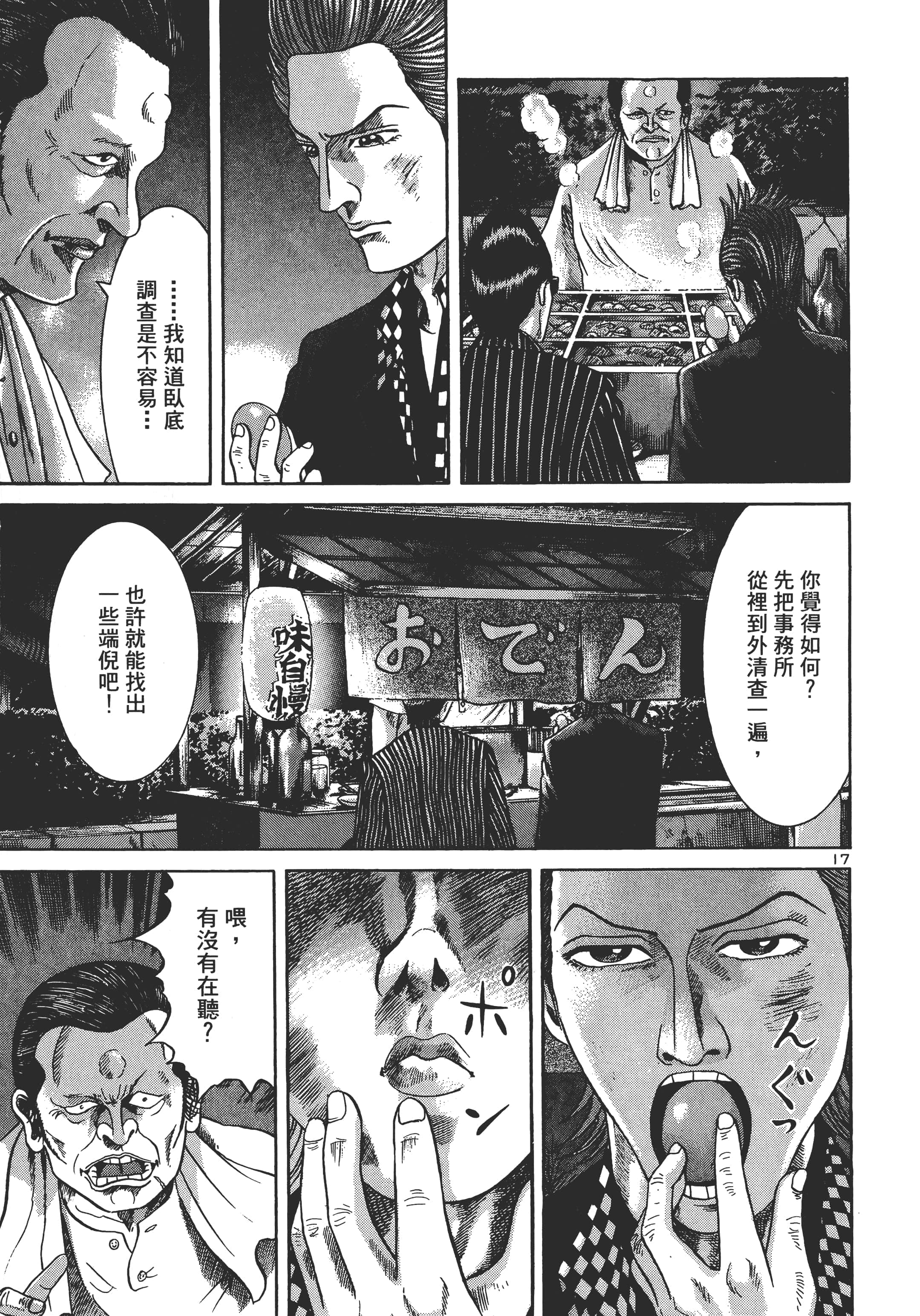 第 60 页