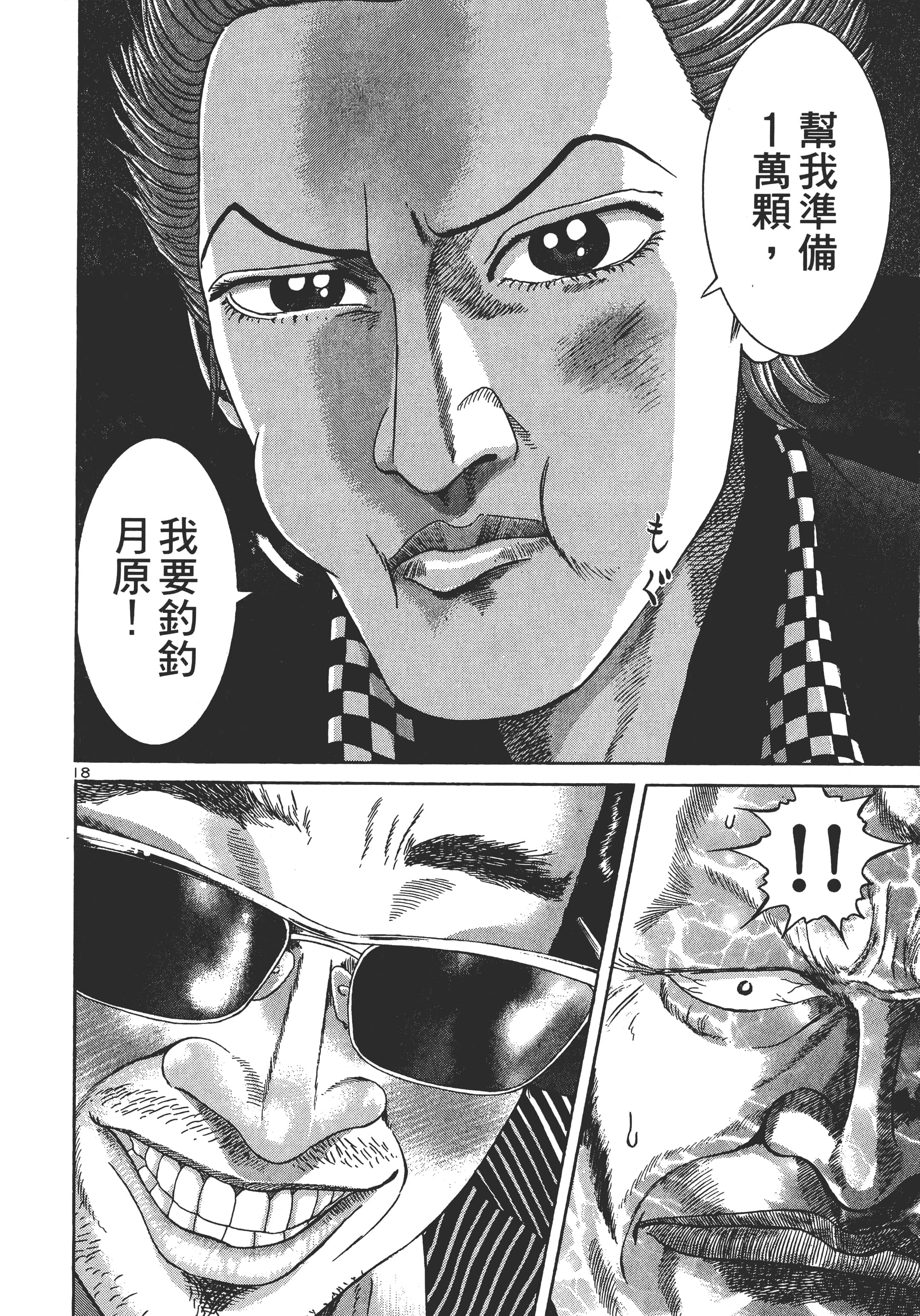 第 61 页