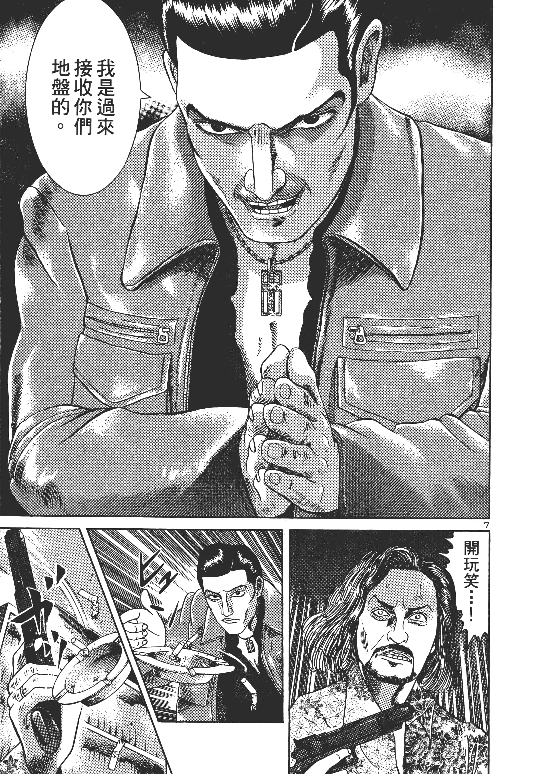 第 70 页