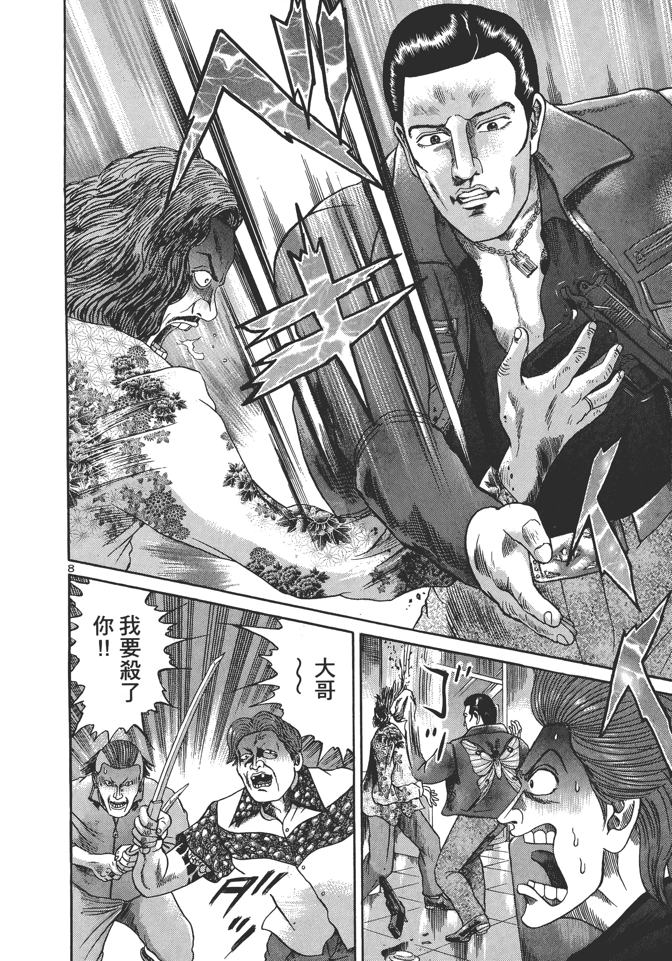 第 71 页