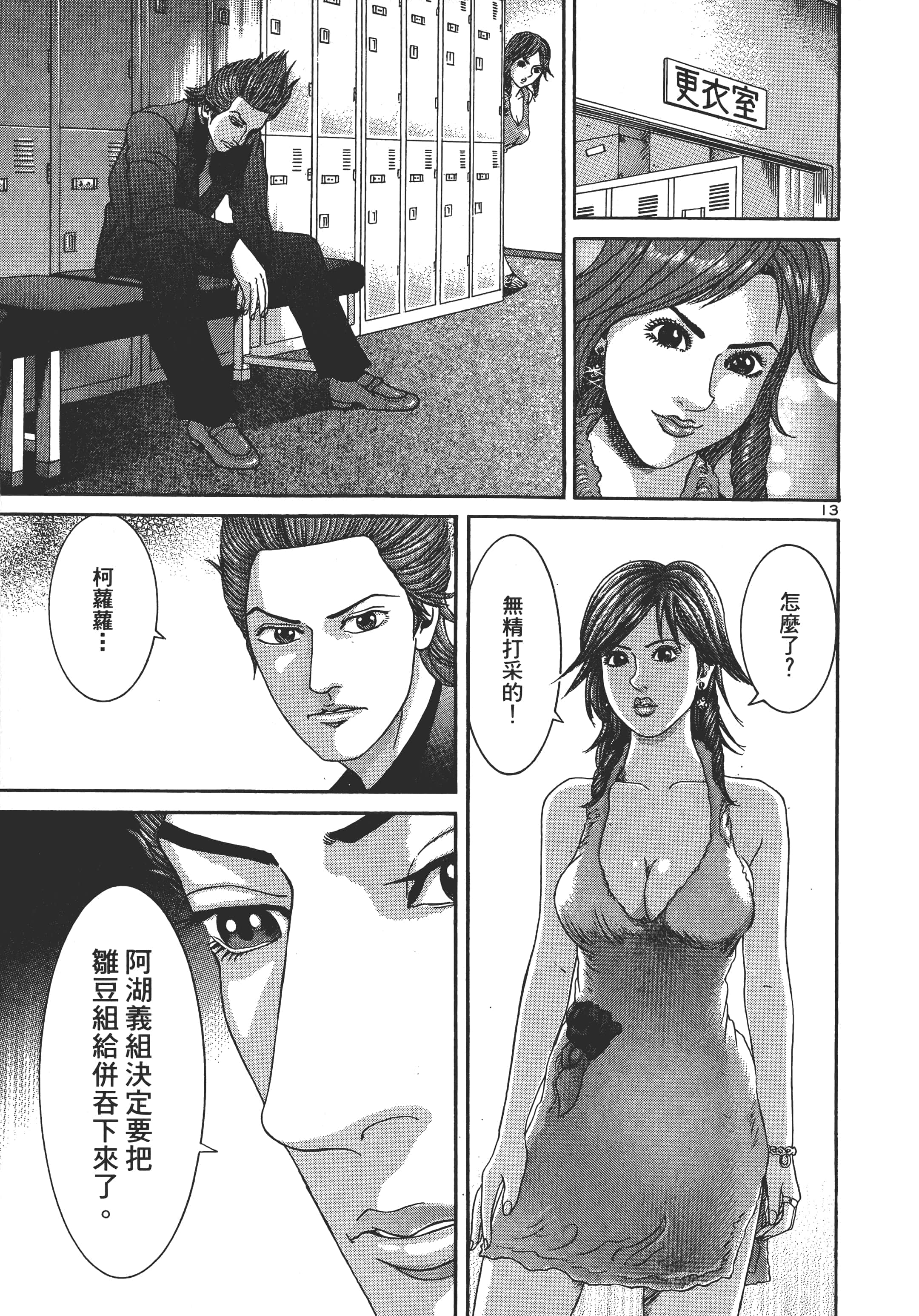 第 76 页