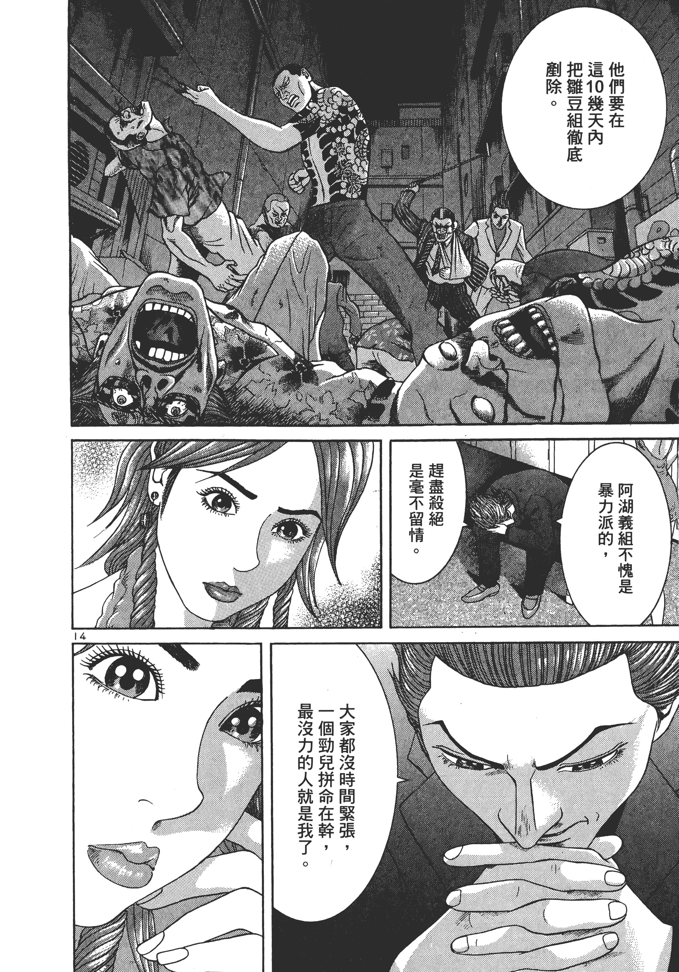 第 77 页