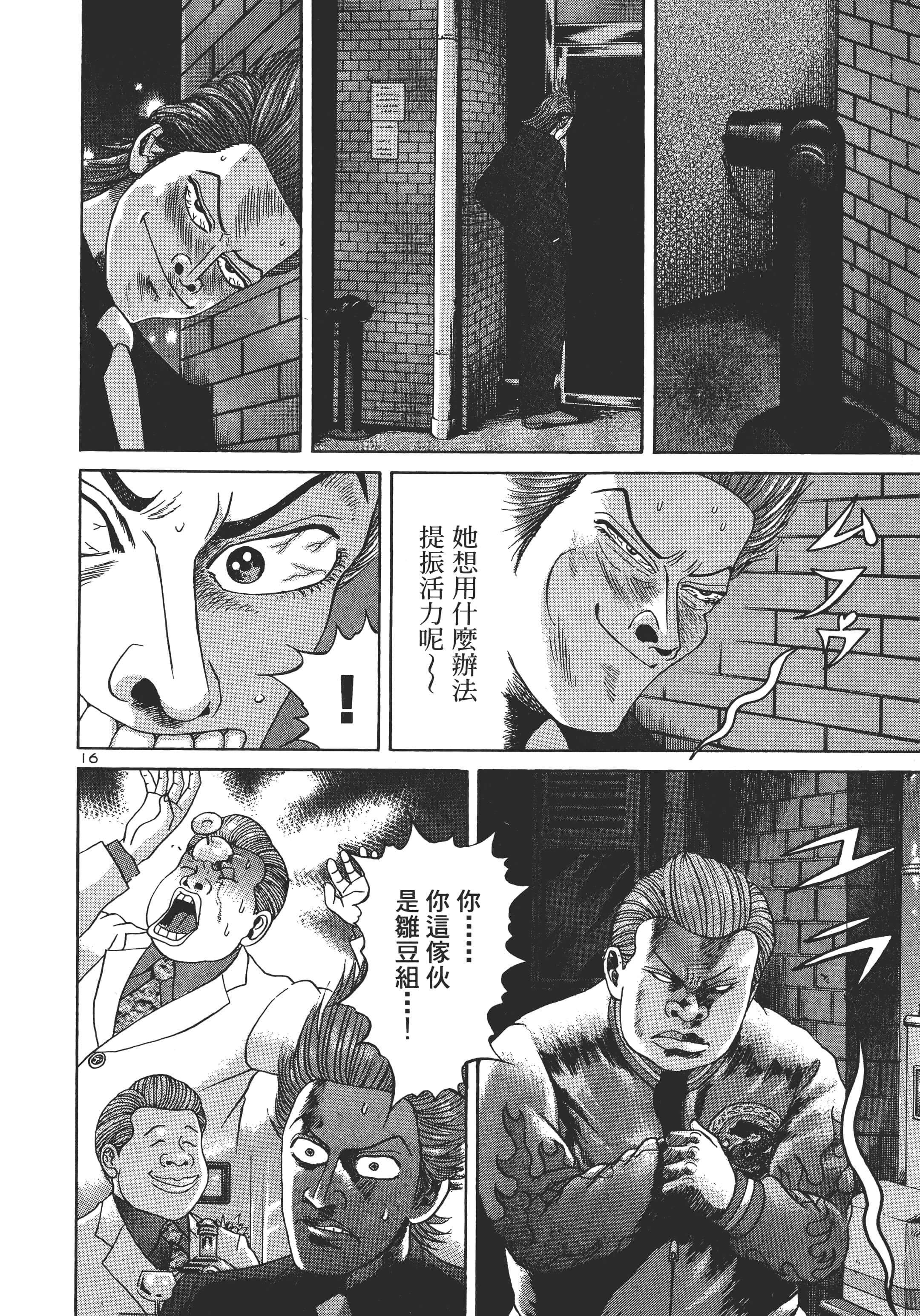 第 79 页