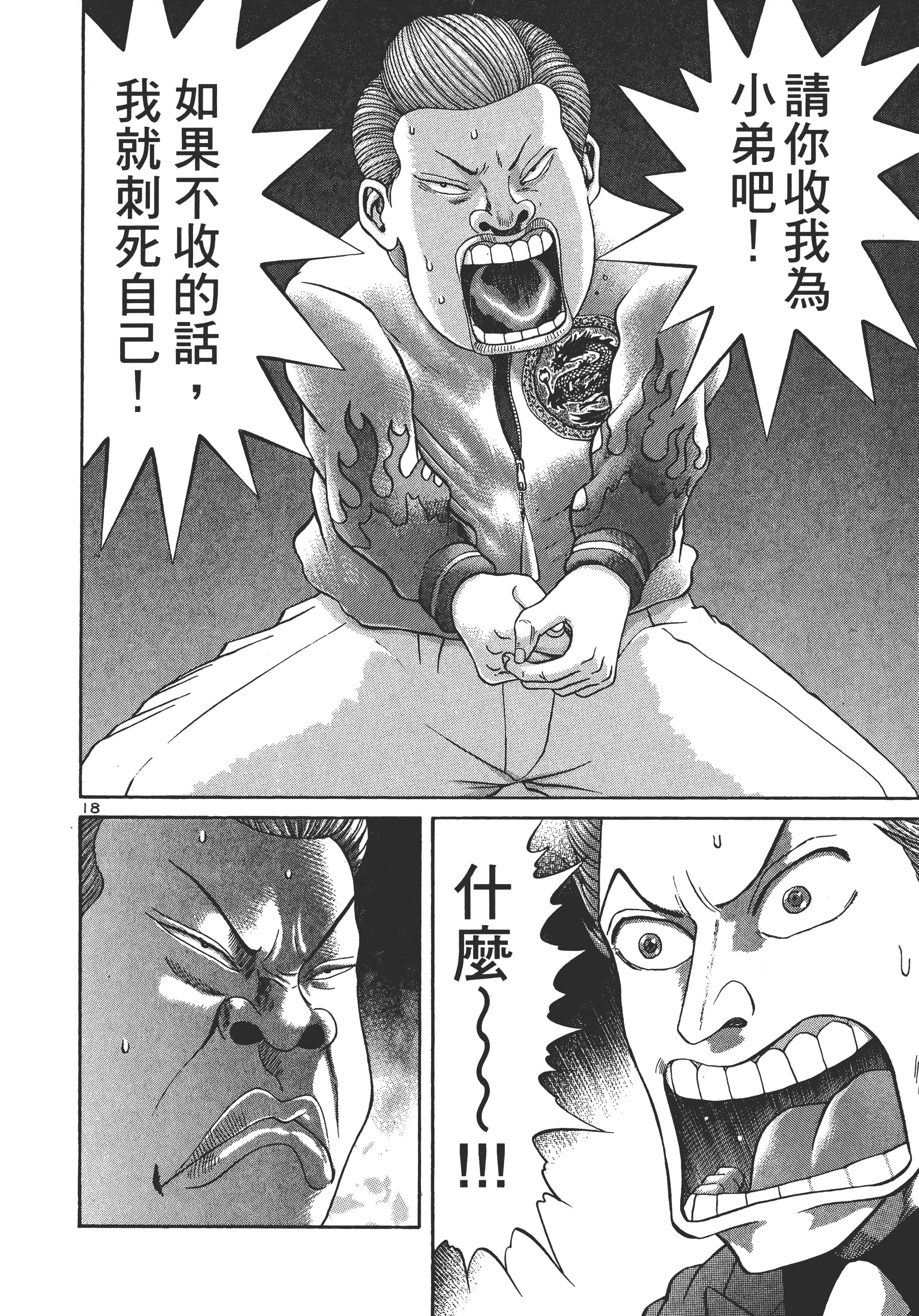 第 81 页