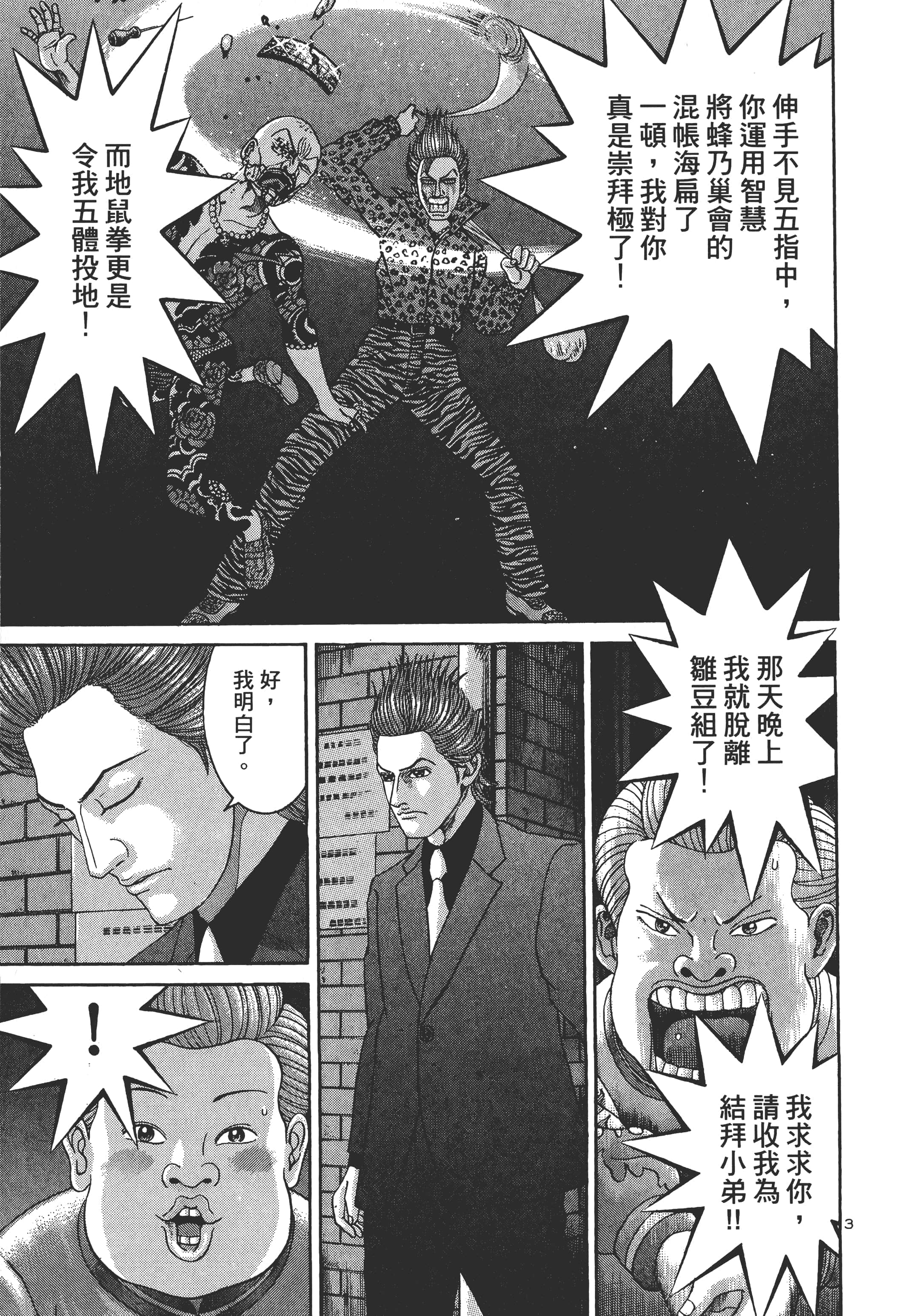 第 86 页