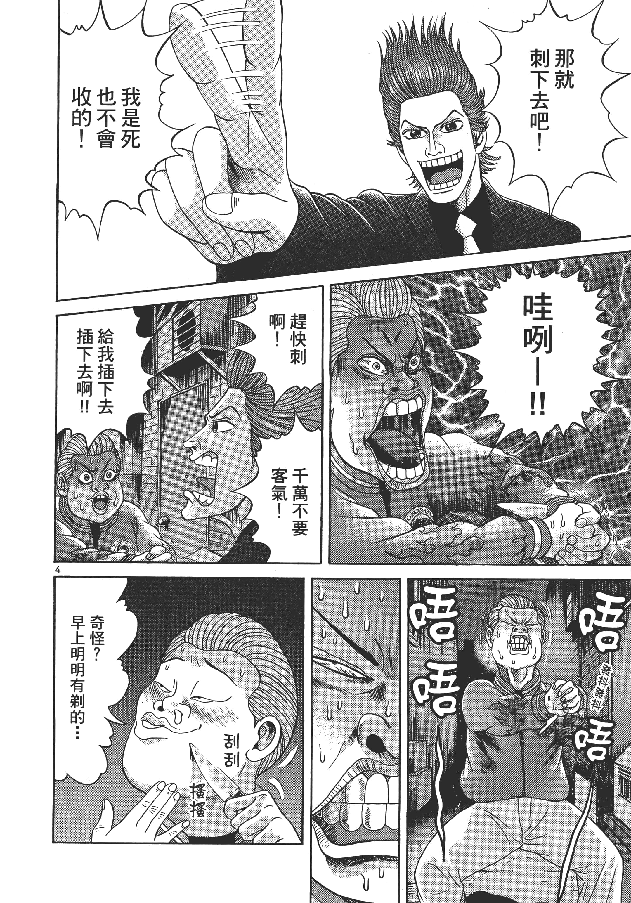 第 87 页