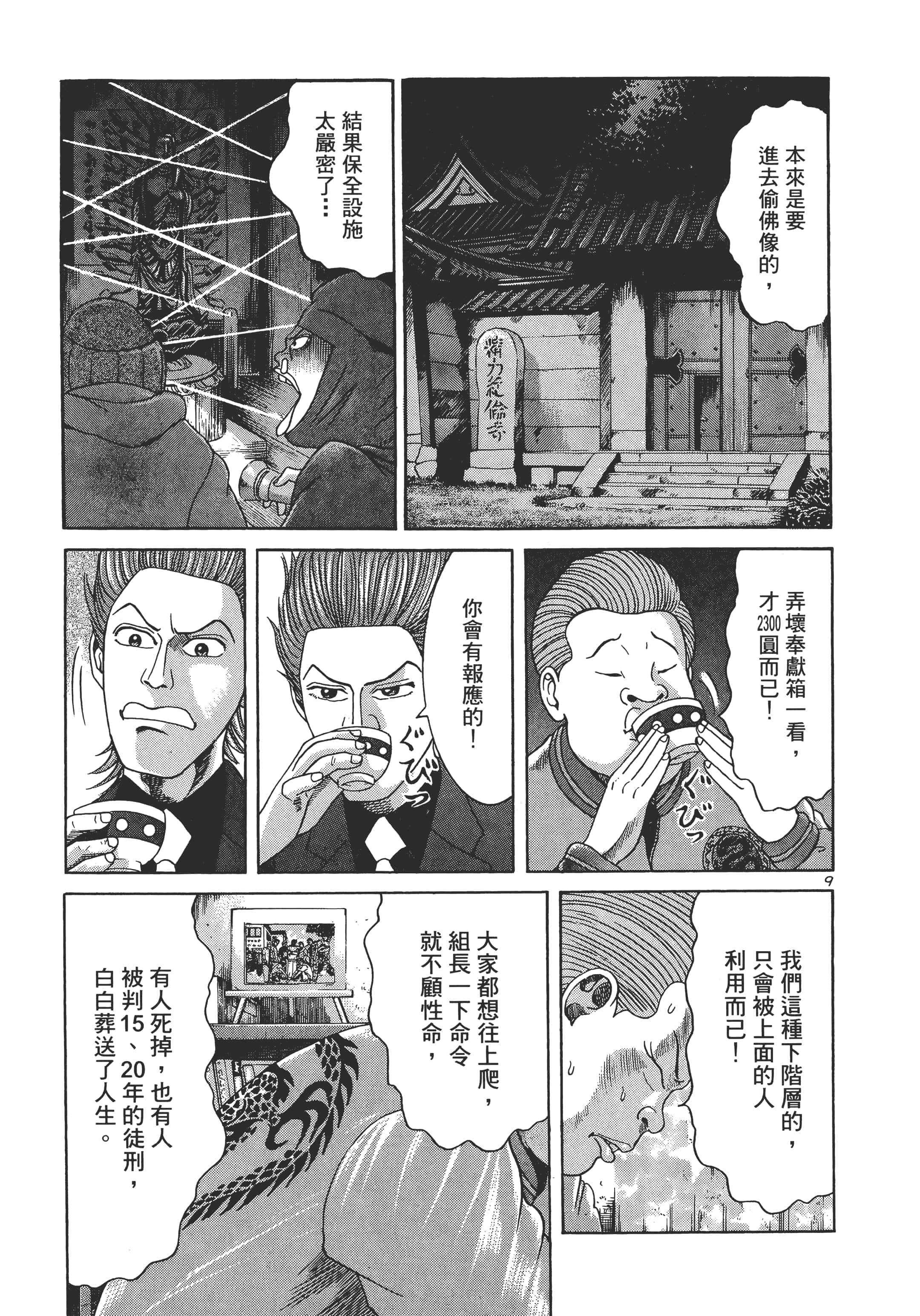 第 92 页