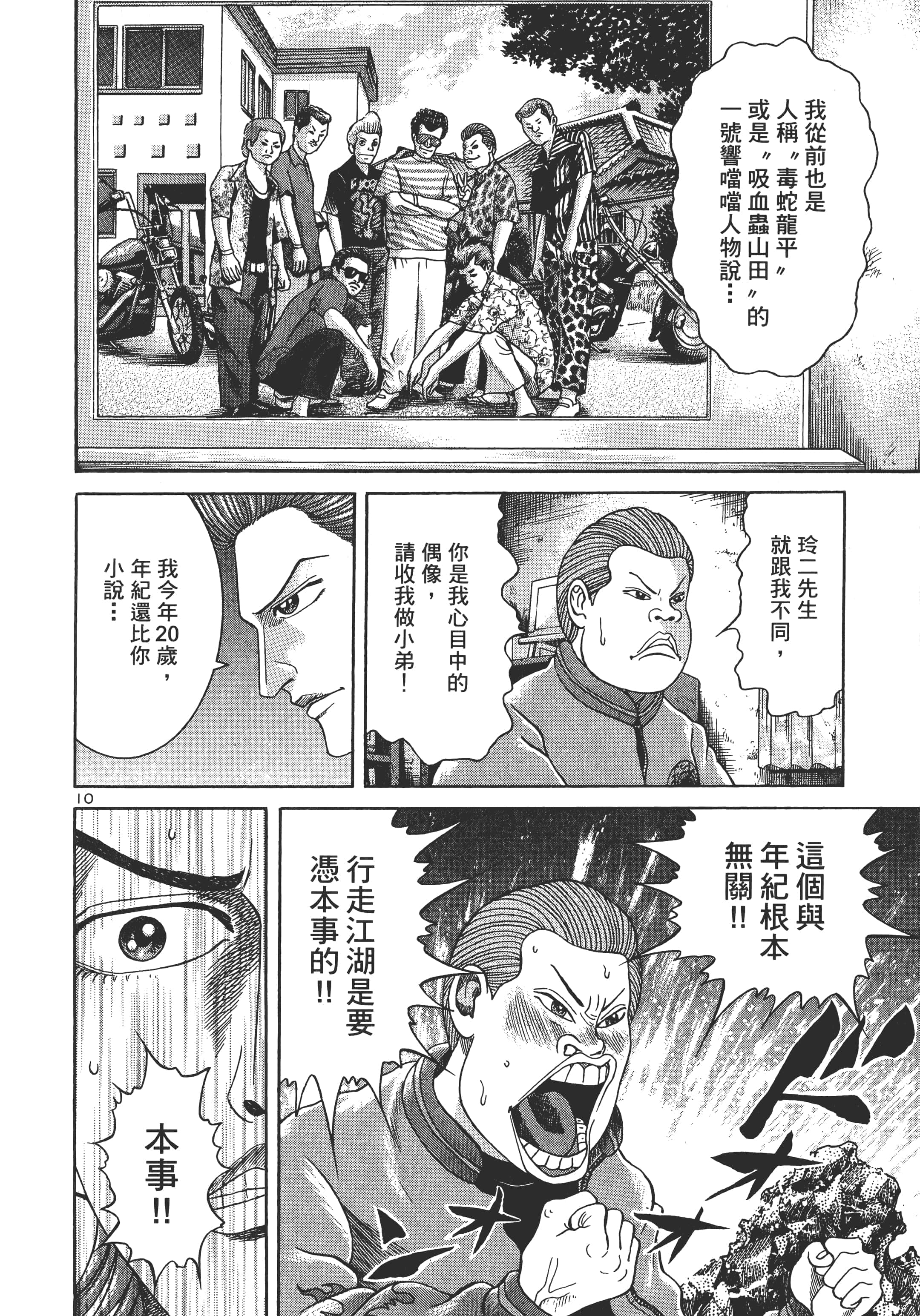 第 93 页