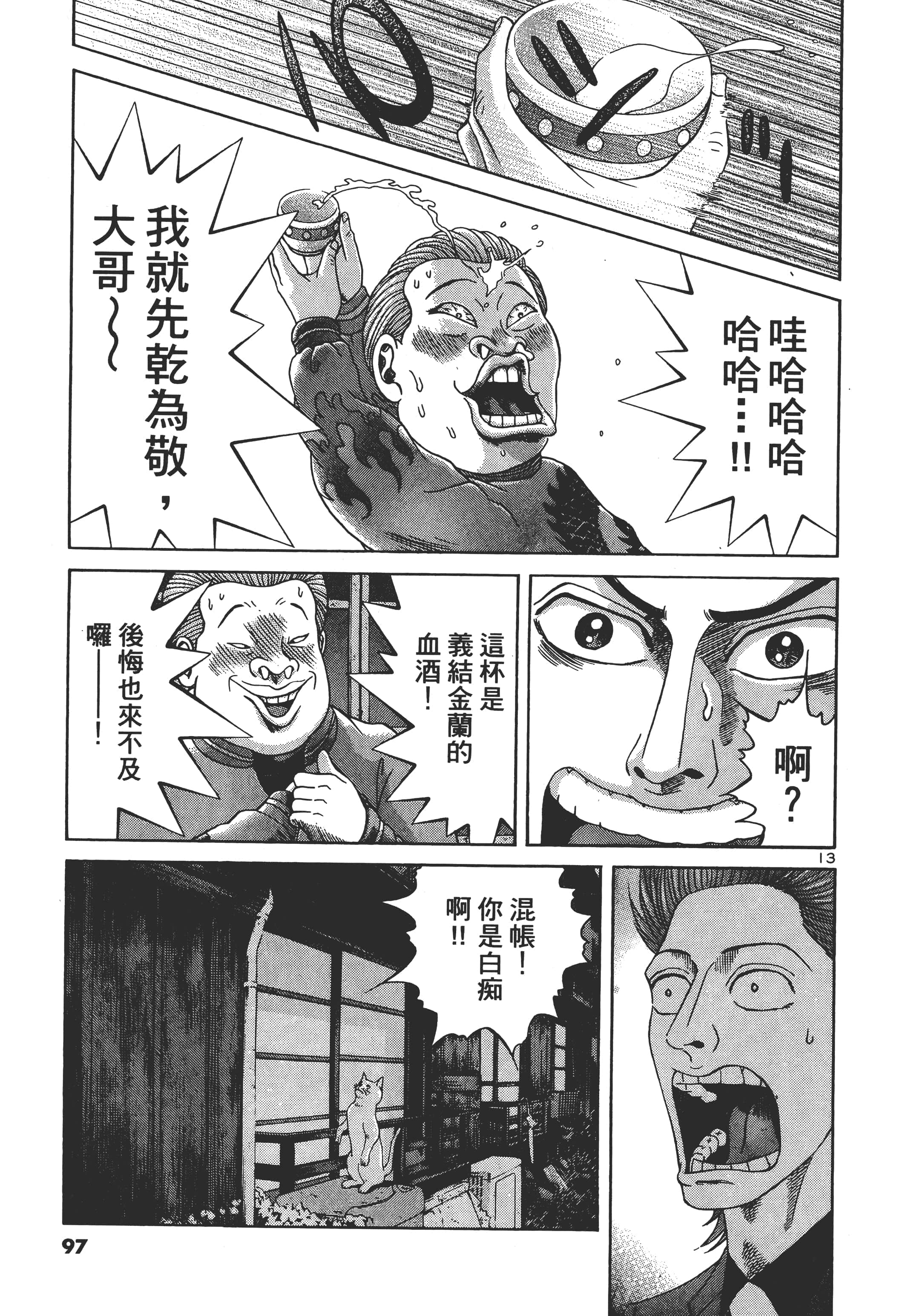 第 96 页