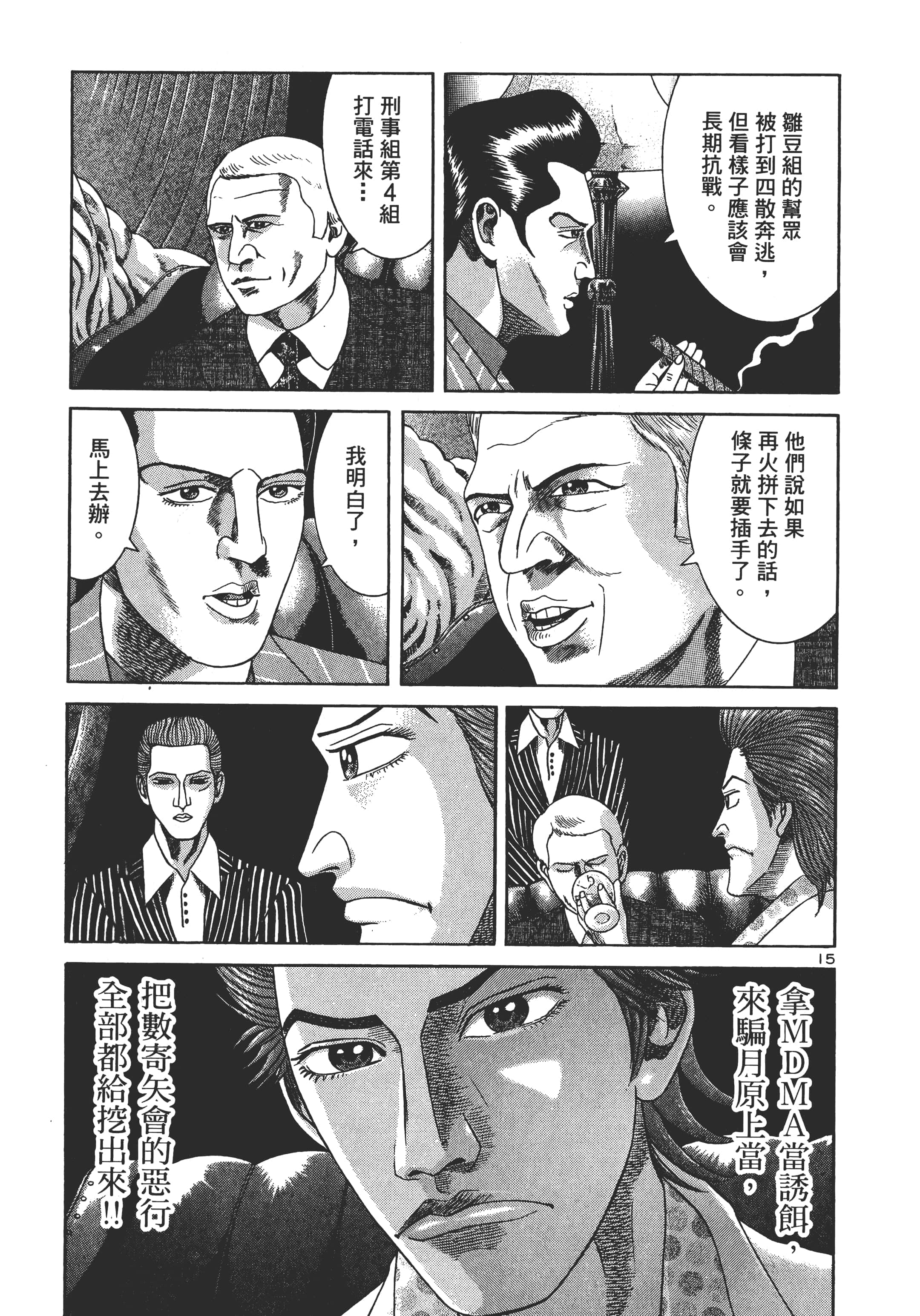 第 98 页