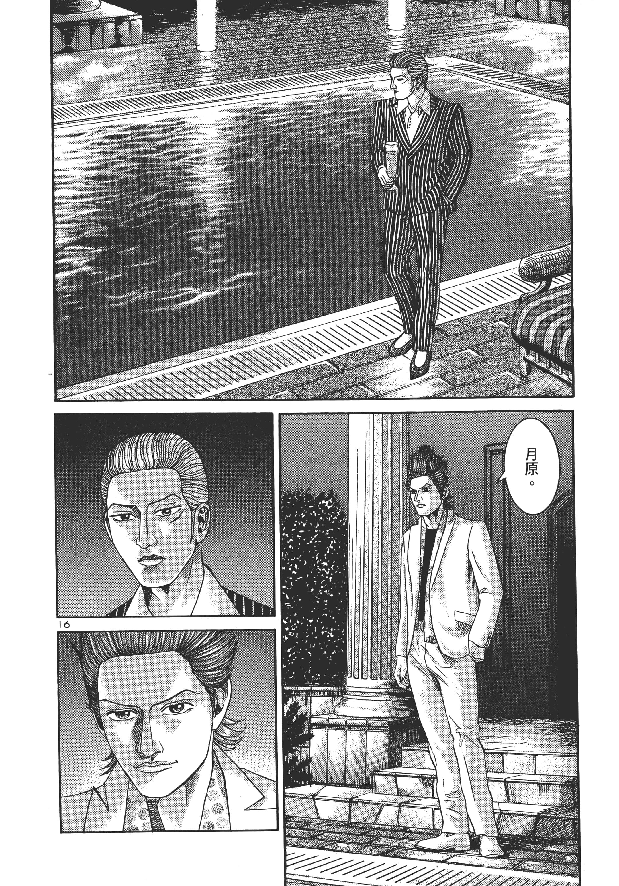 第 99 页