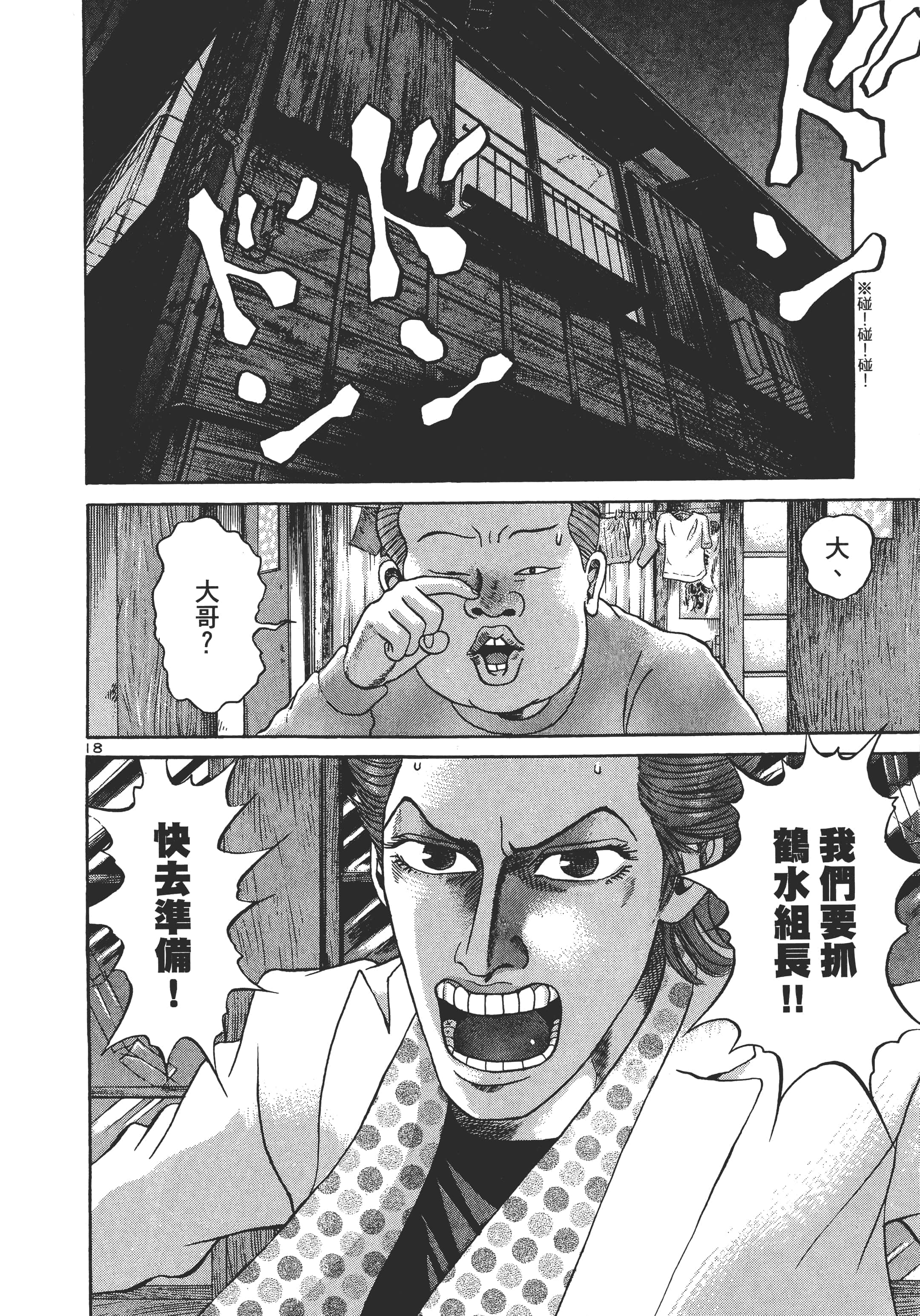 第 101 页