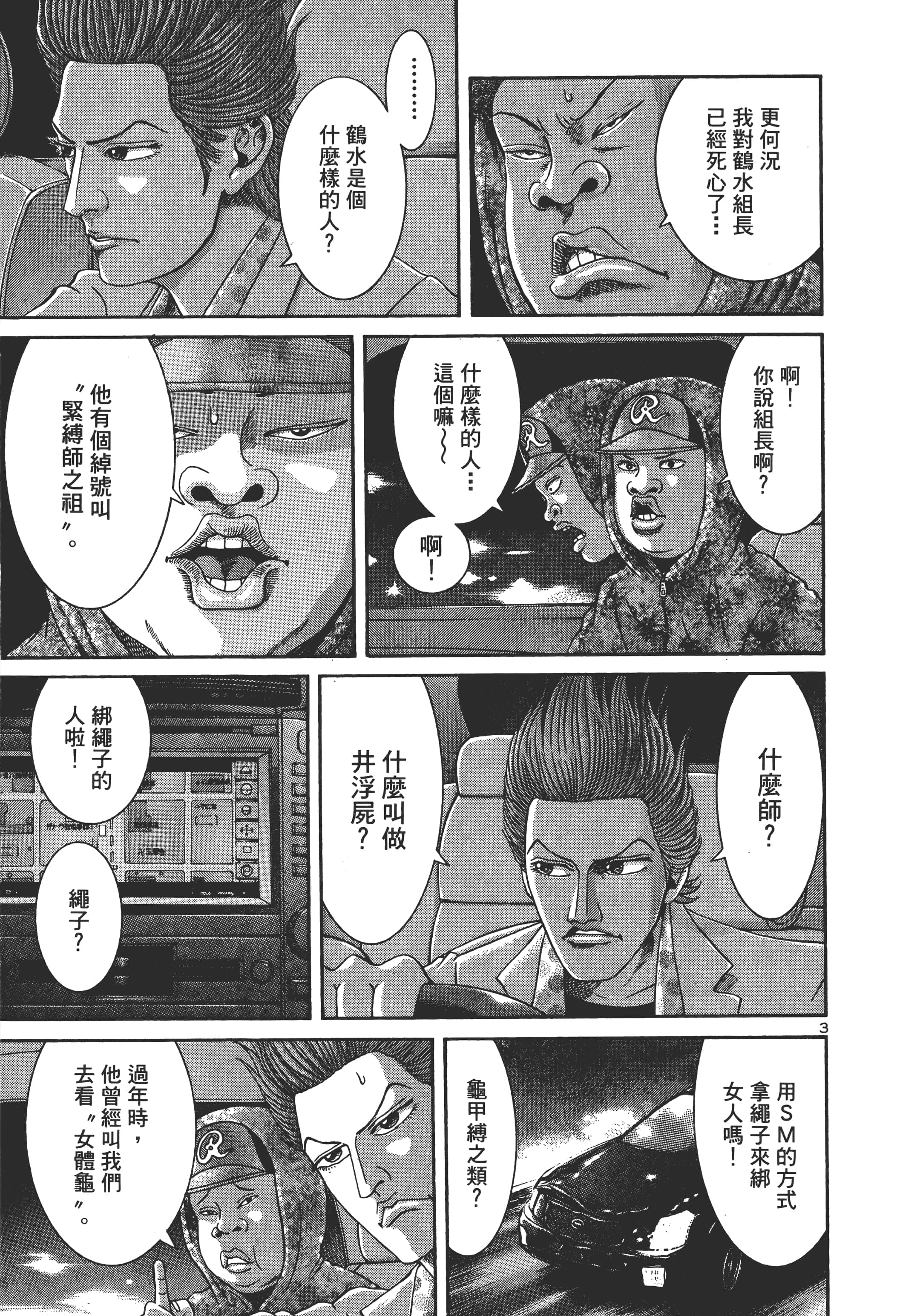 第 106 页