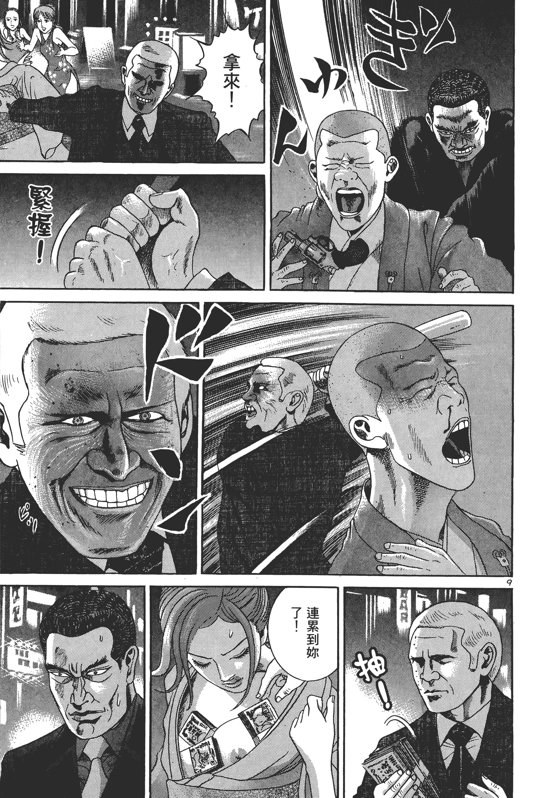 第 112 页