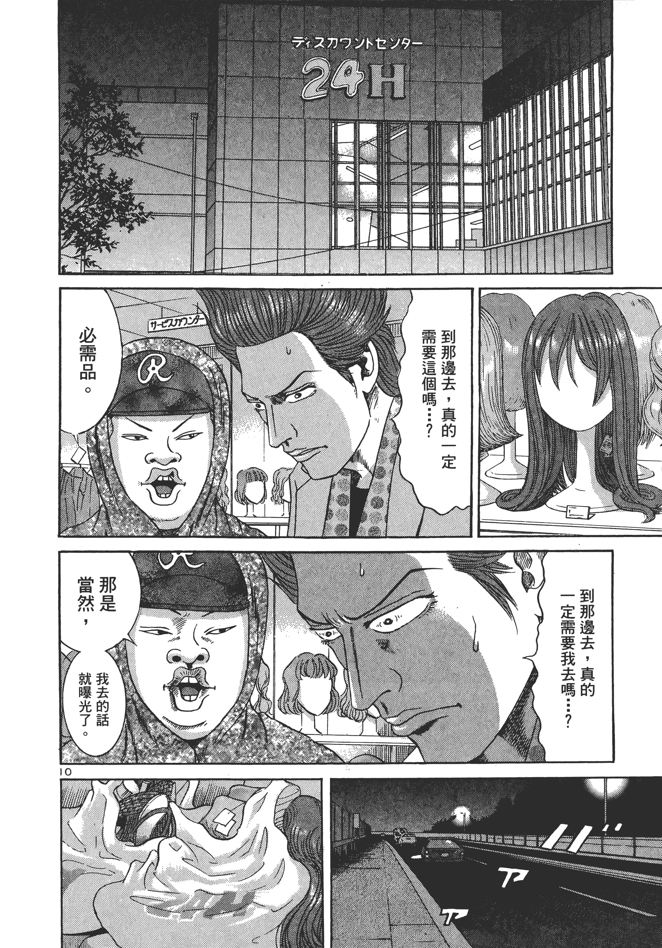 第 113 页