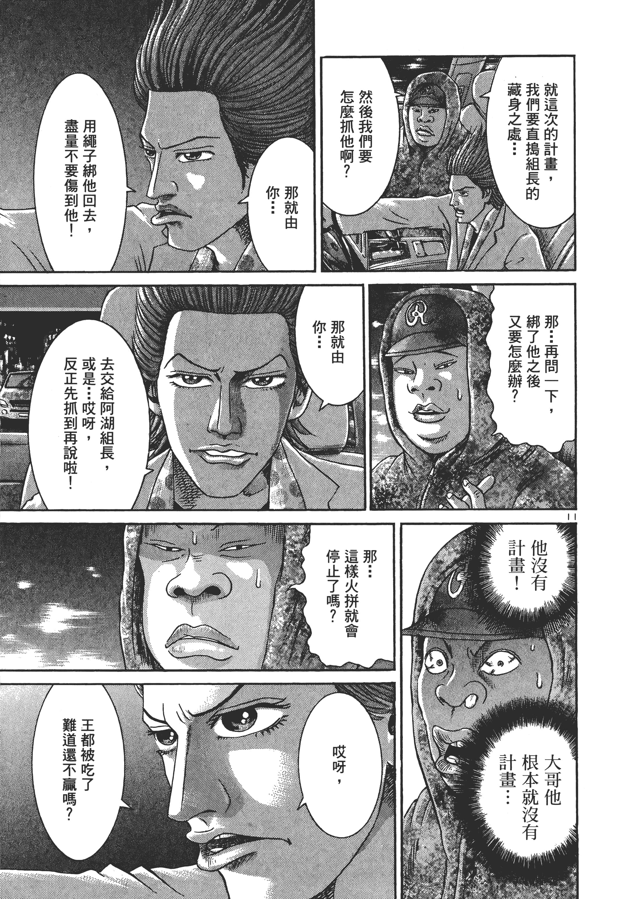 第 114 页