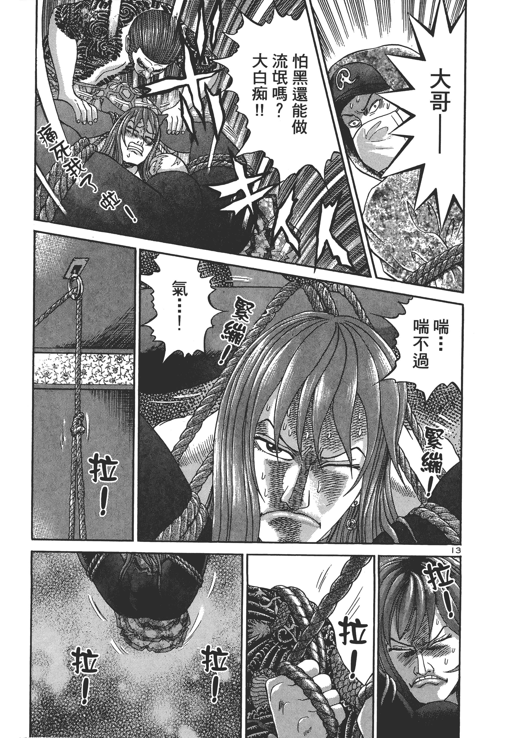 第 136 页