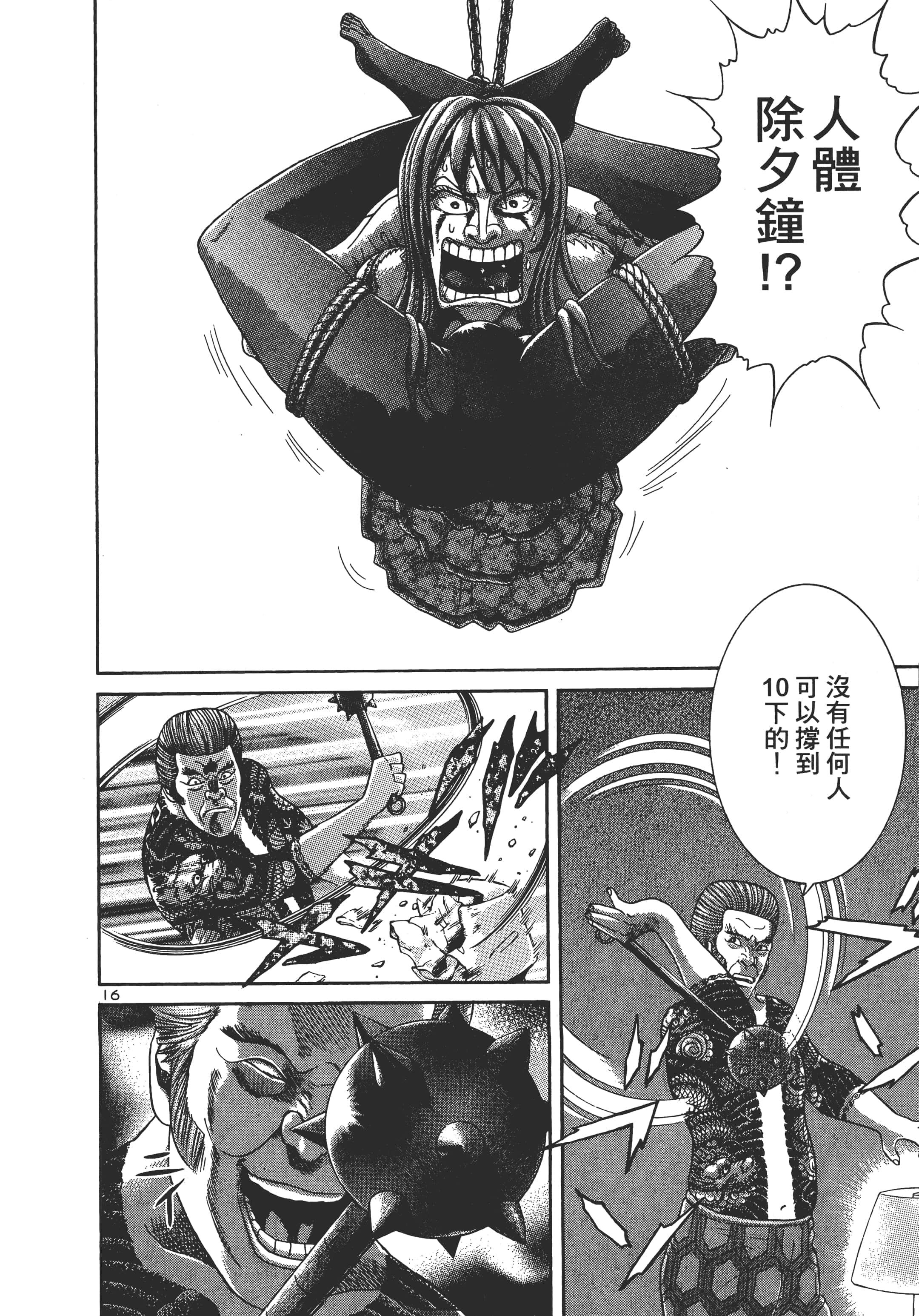 第 139 页