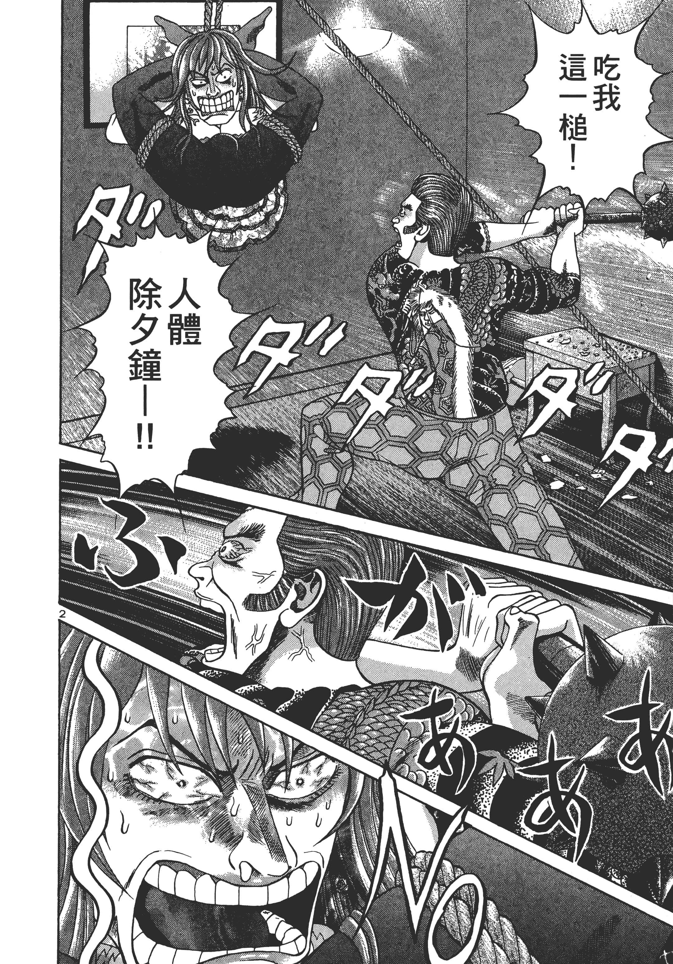 第 145 页