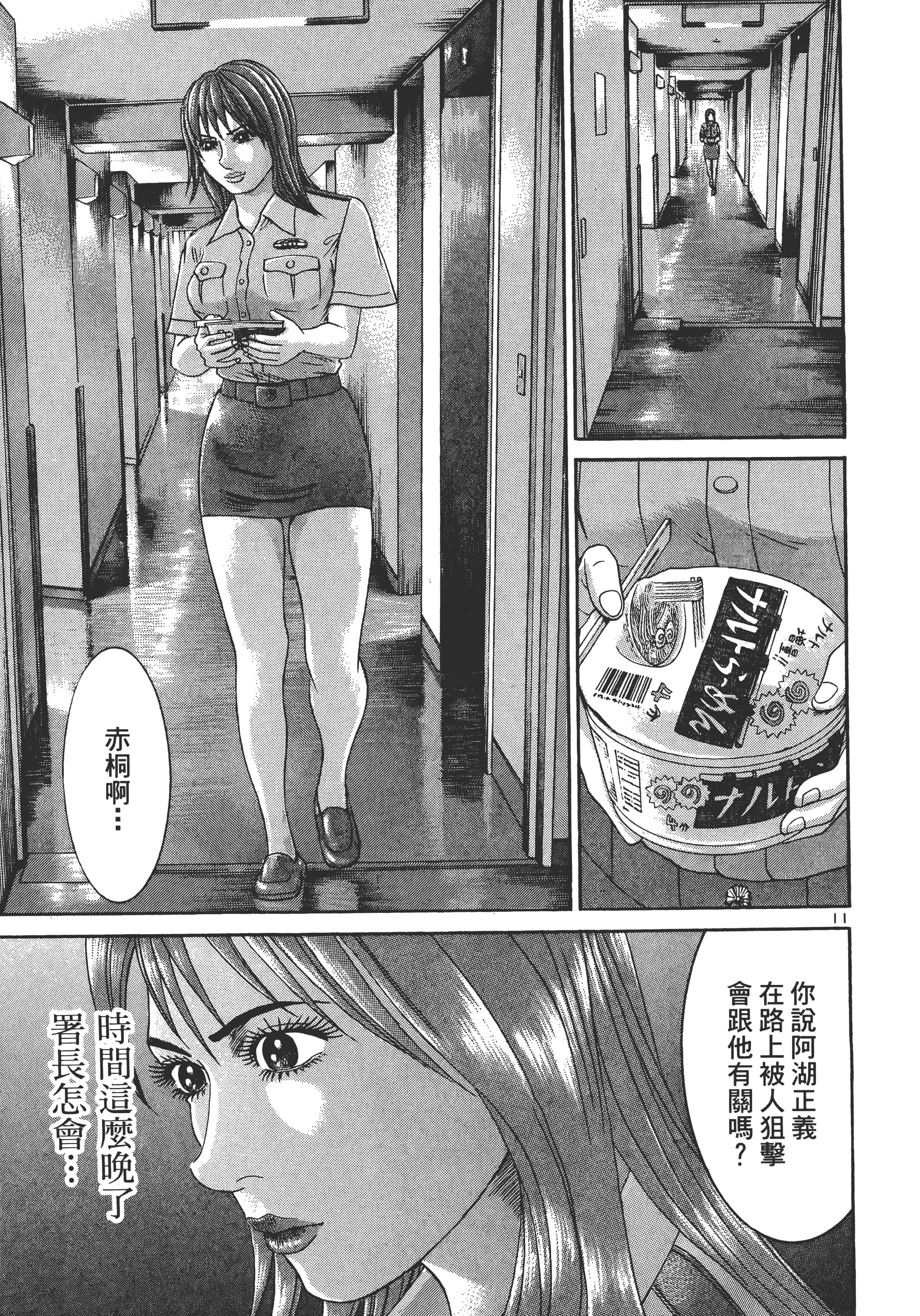 第 154 页