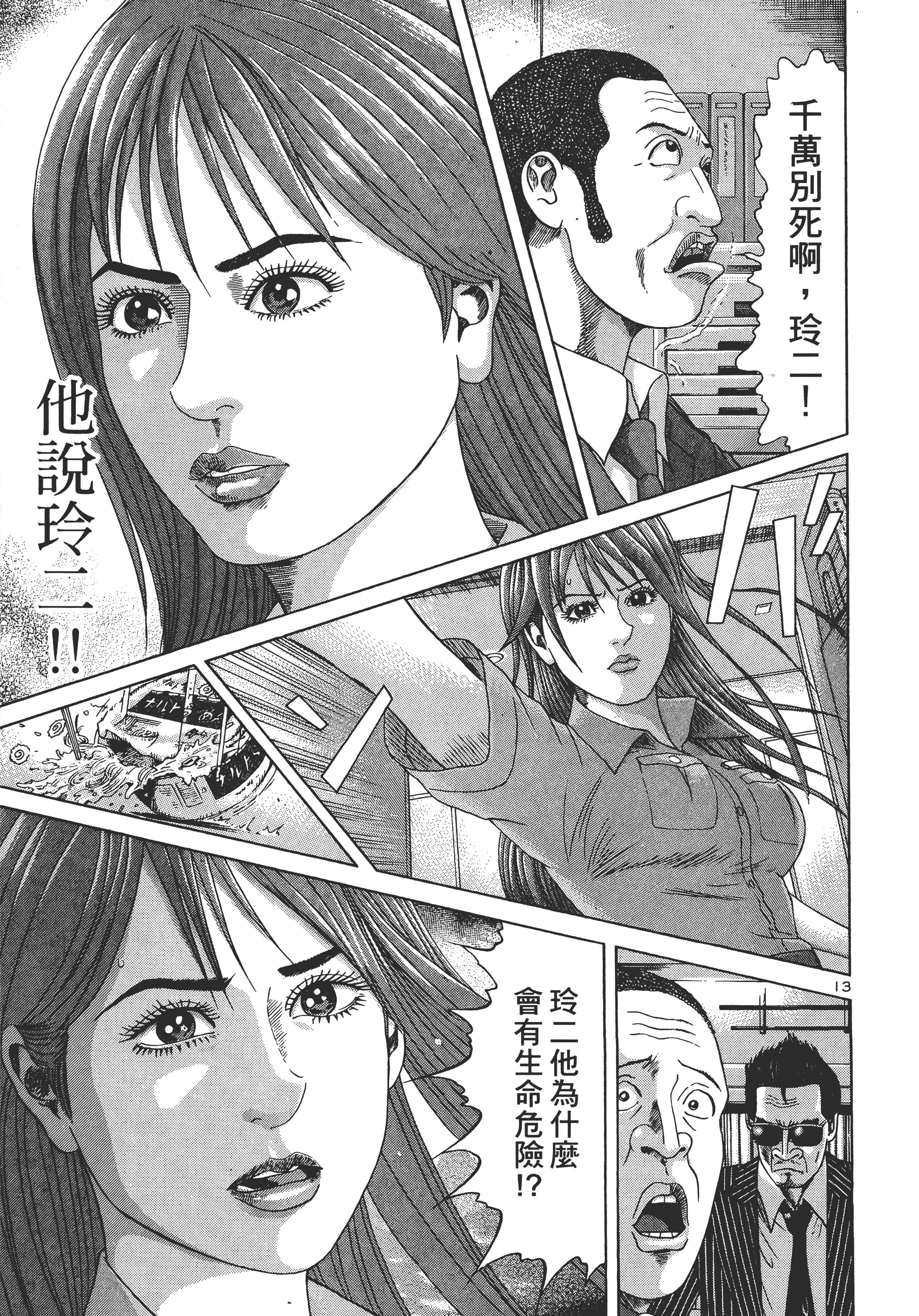 第 156 页