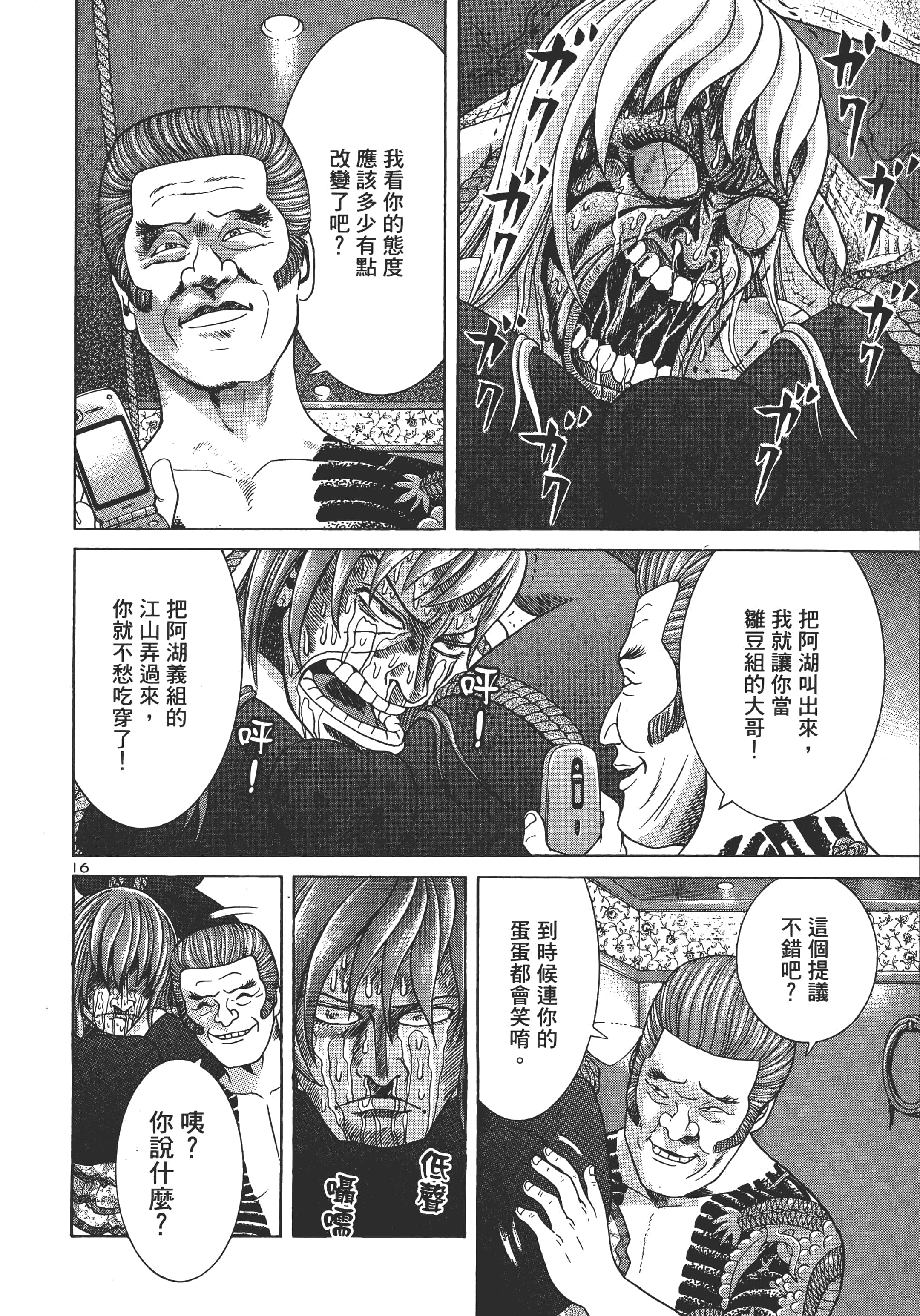 第 159 页